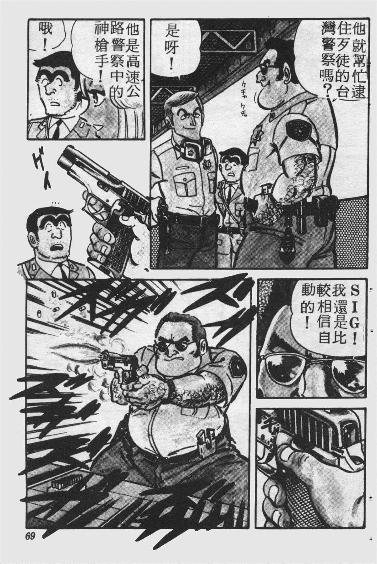 第 68 页