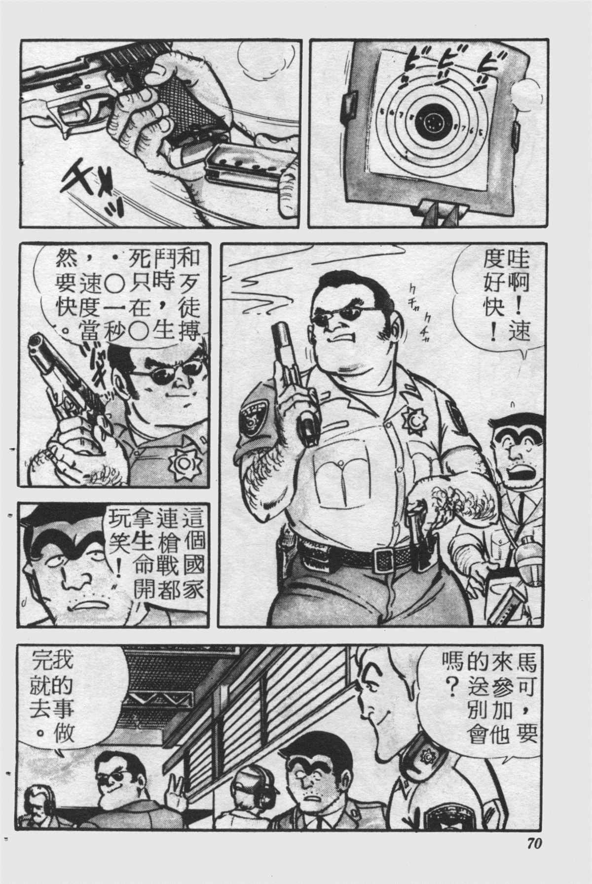 第 69 页