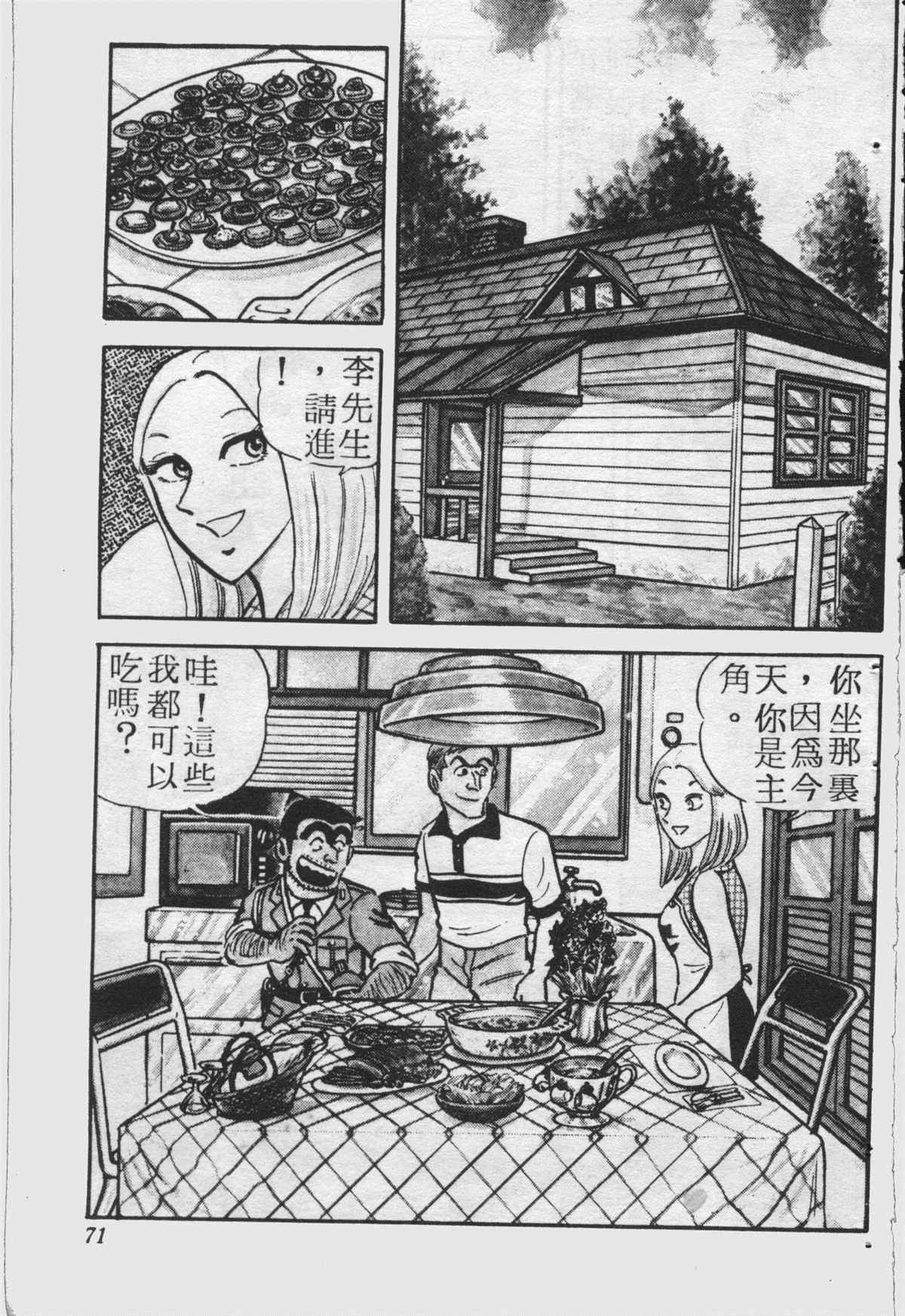 第 70 页