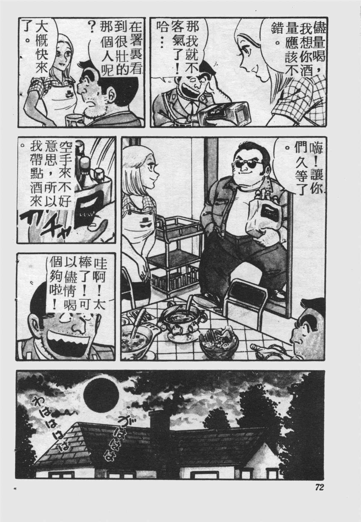 第 71 页