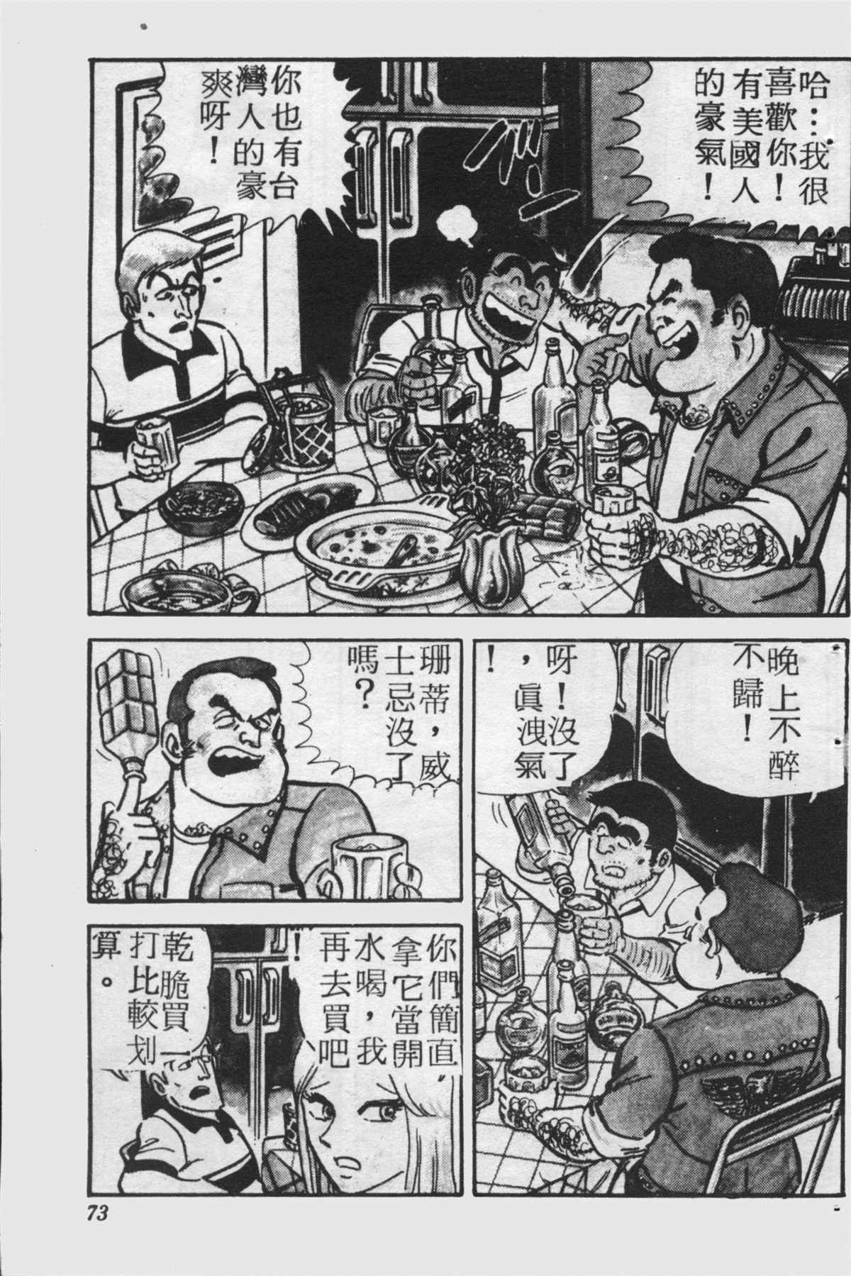 第 72 页