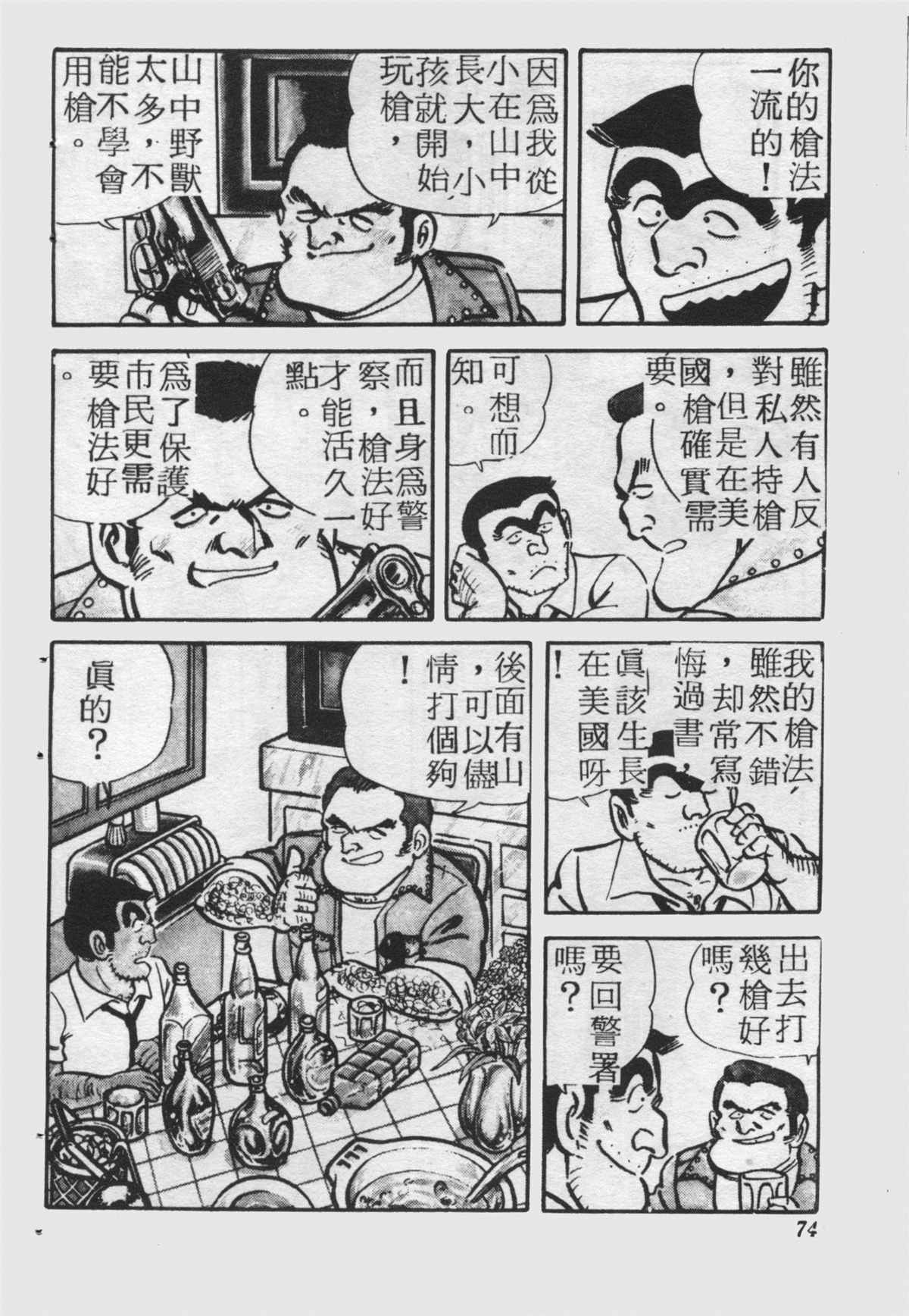 第 73 页