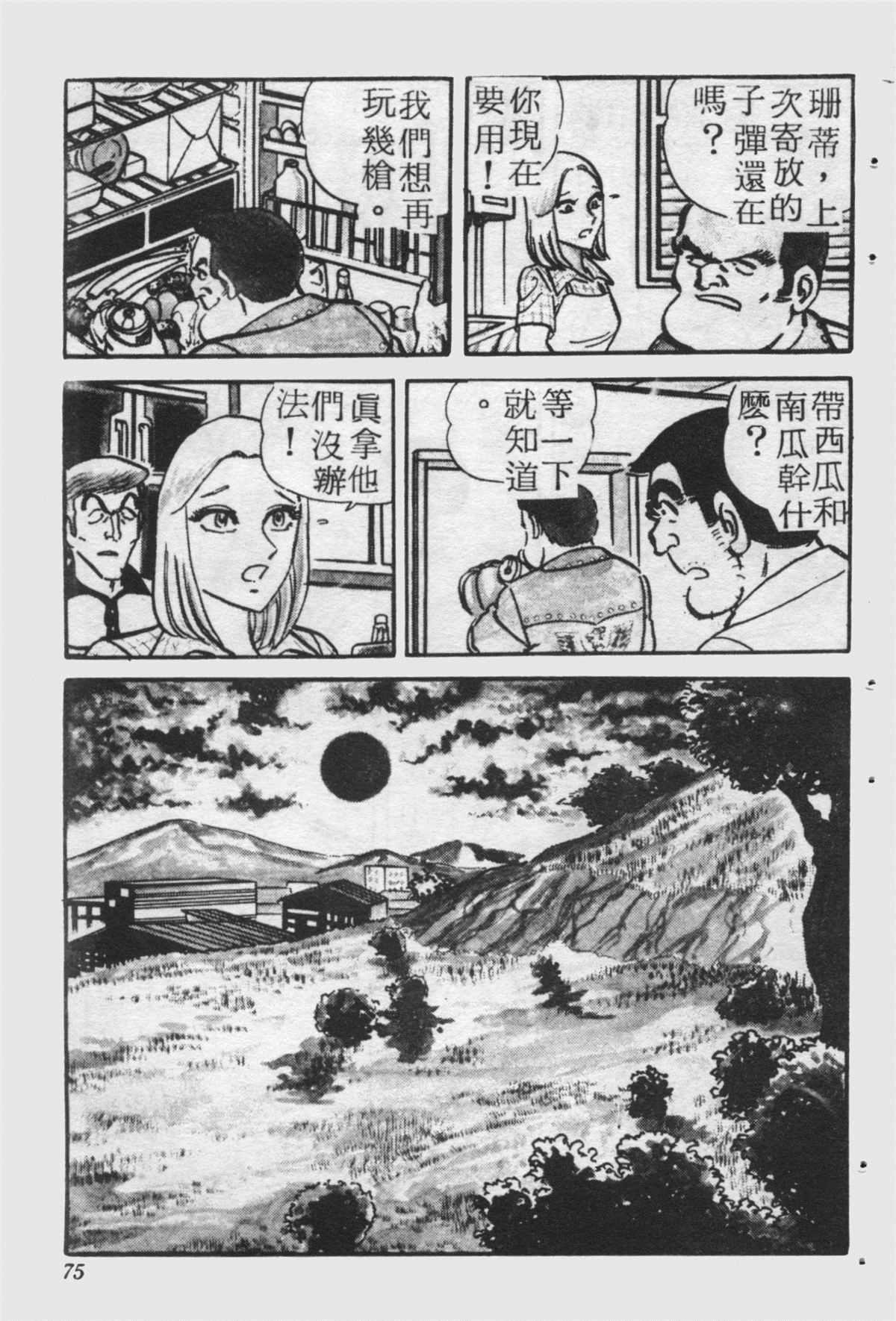 第 74 页