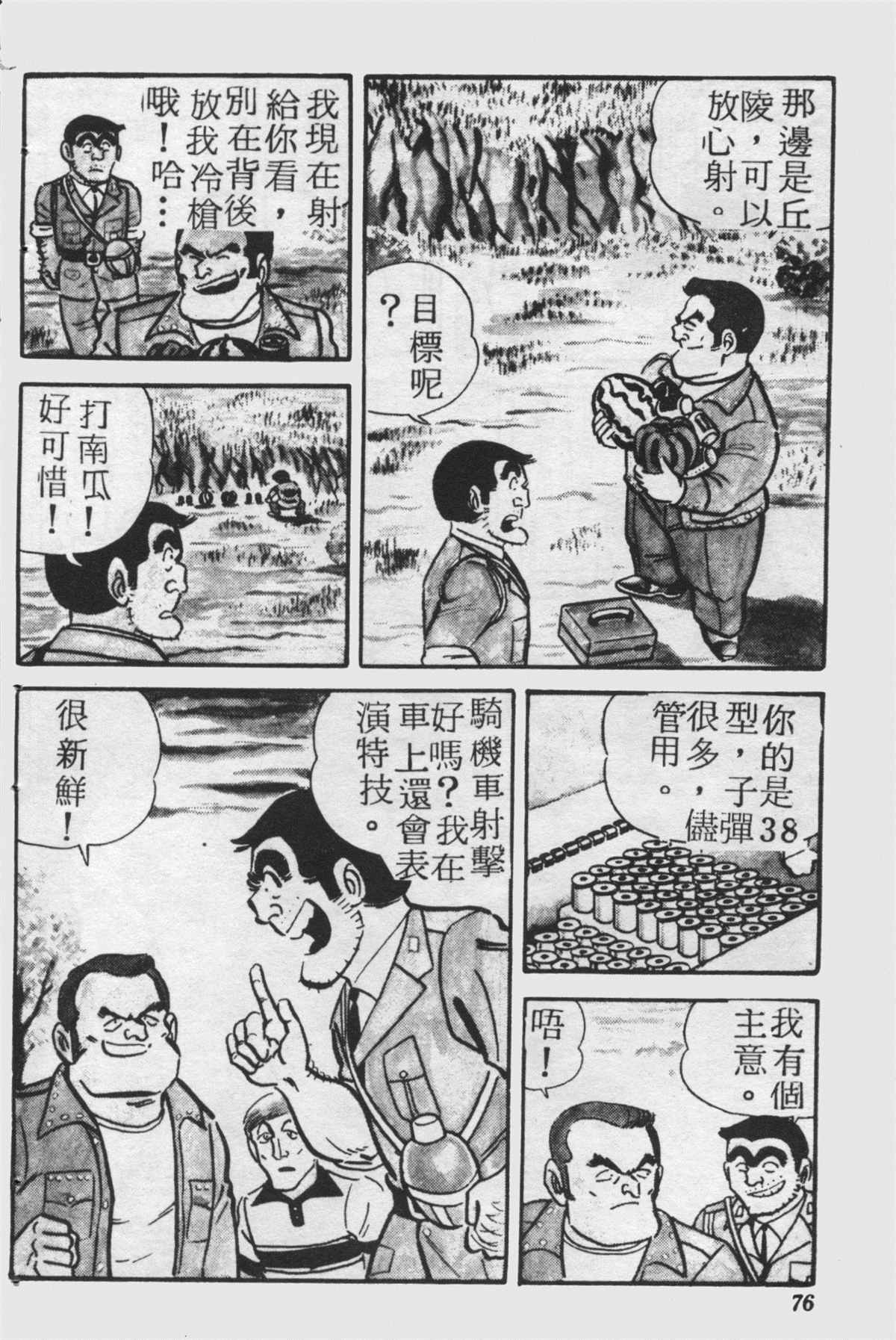 第 75 页
