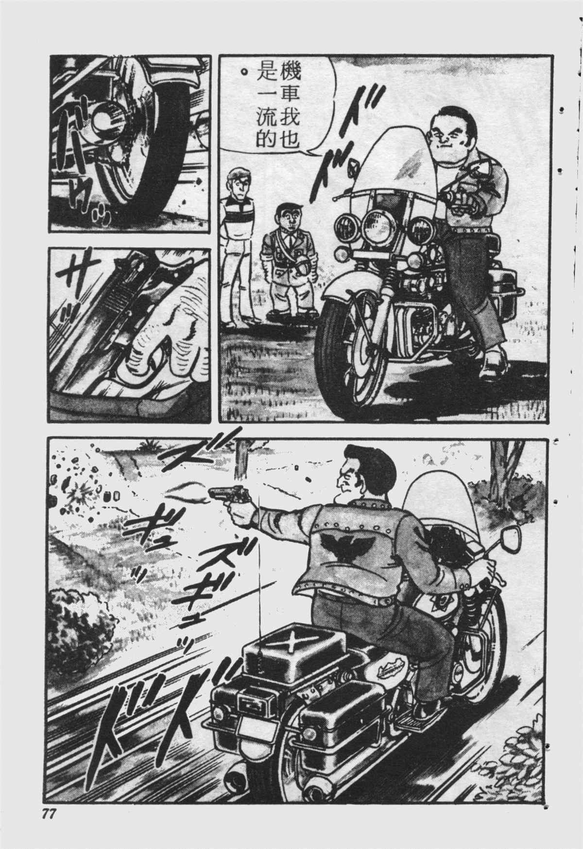 第 76 页