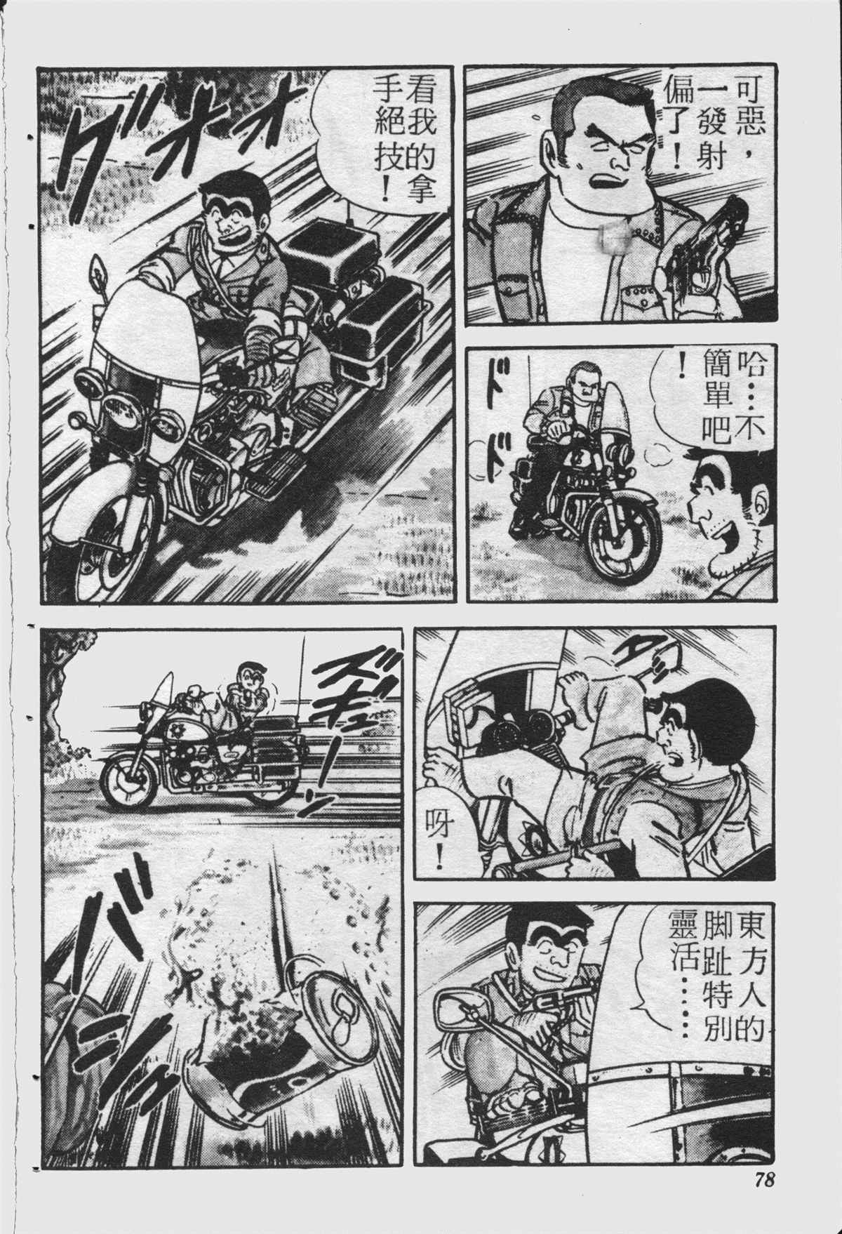 第 77 页