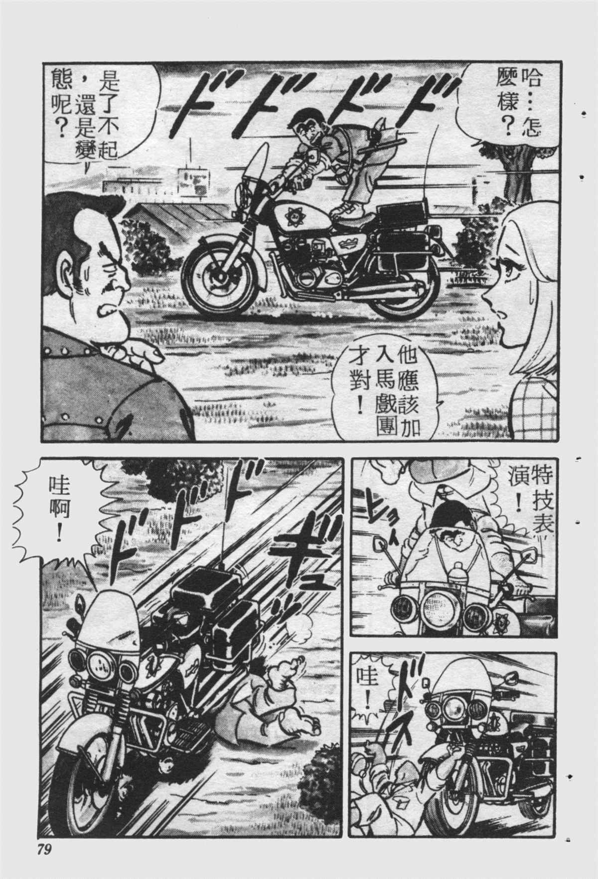 第 78 页
