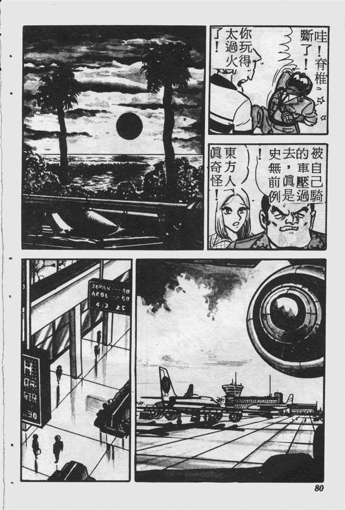第 79 页