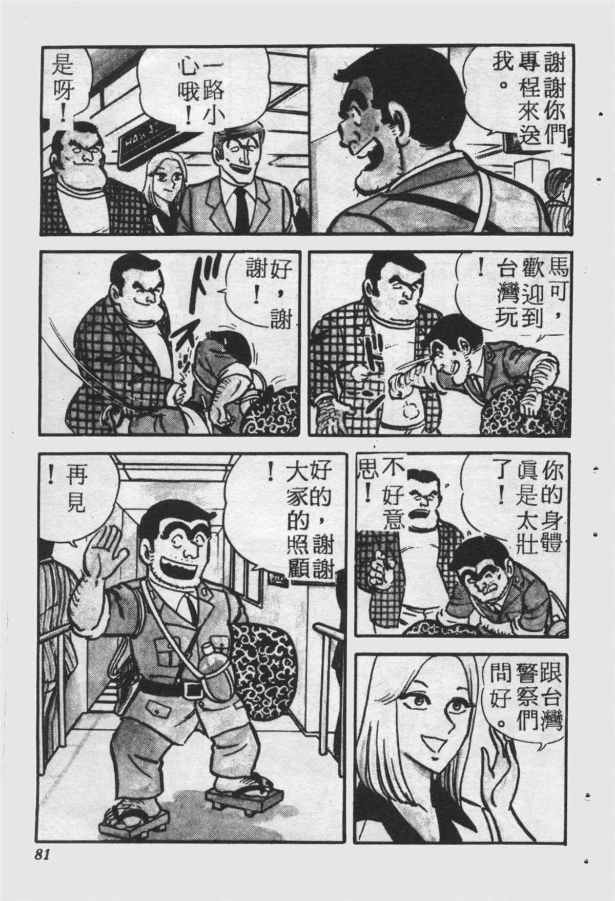 第 80 页