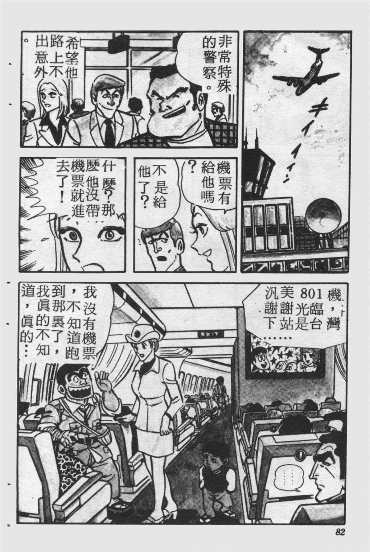 第 81 页