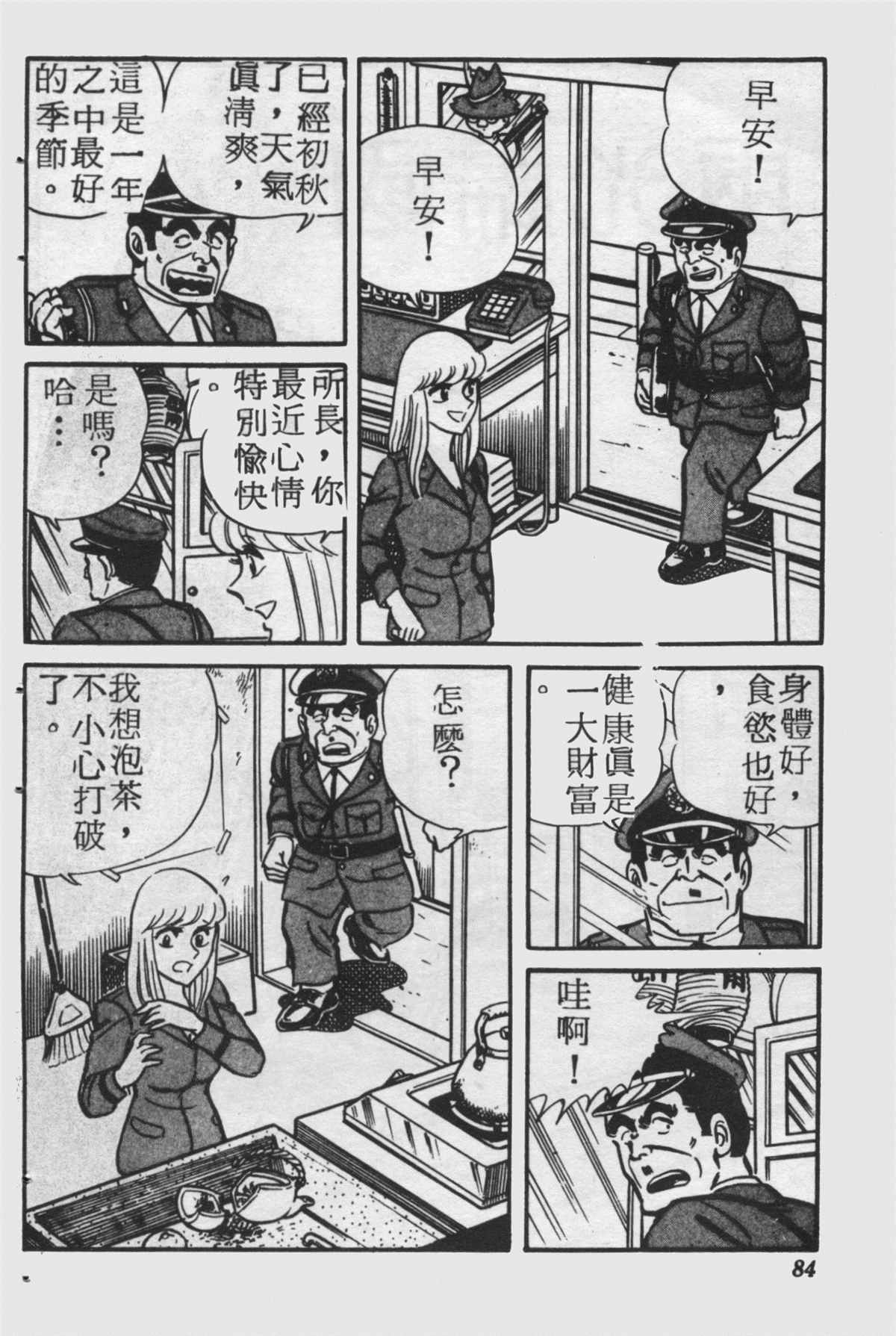 第 83 页