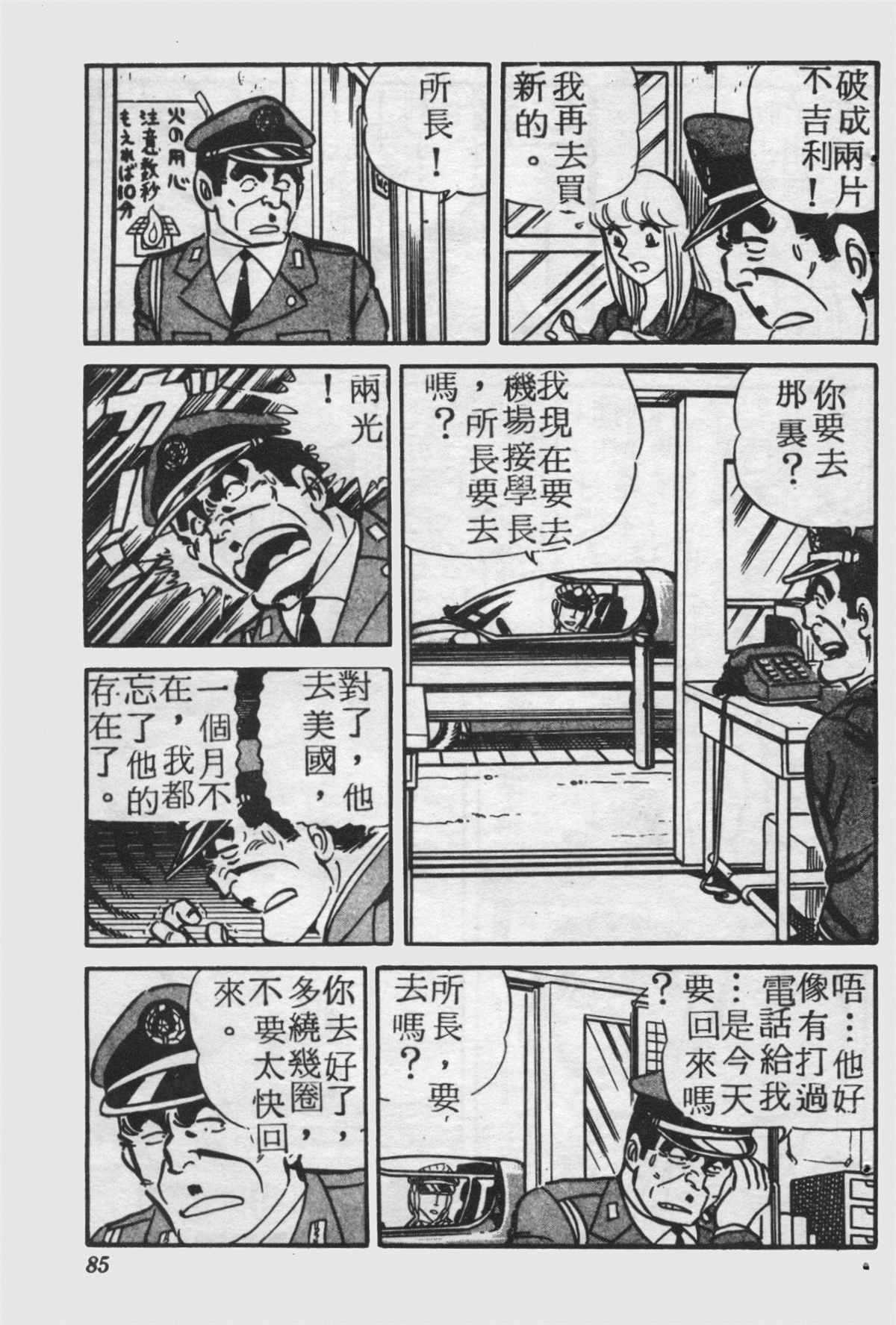 第 84 页
