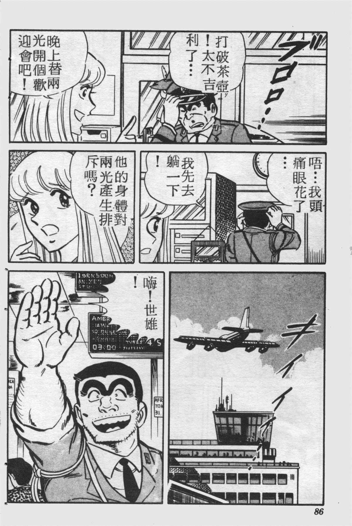 第 85 页