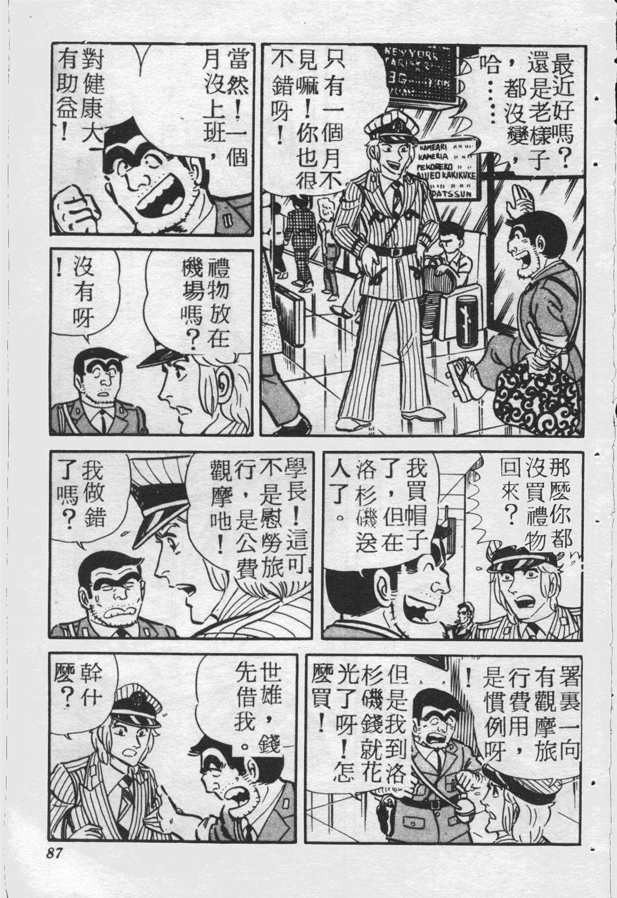 第 86 页