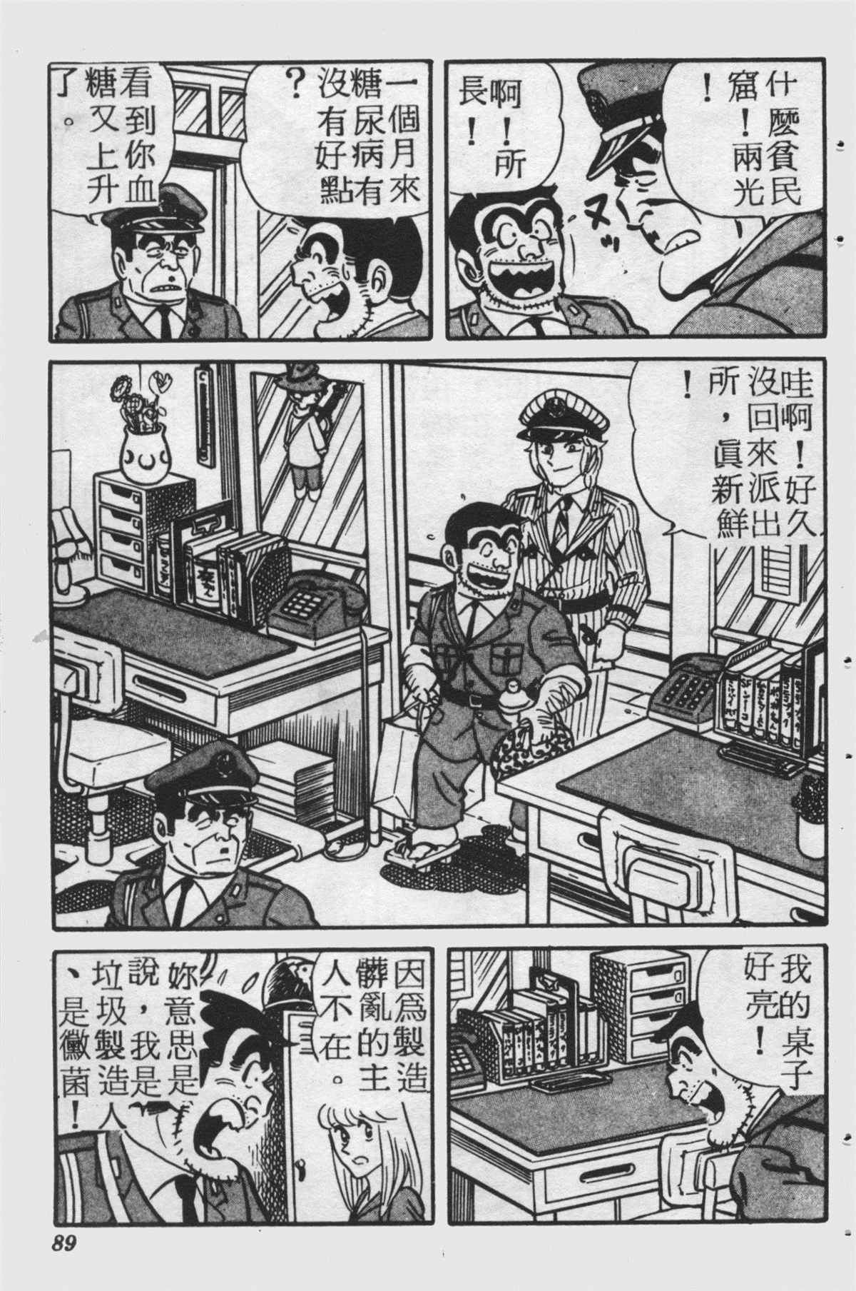 第 88 页