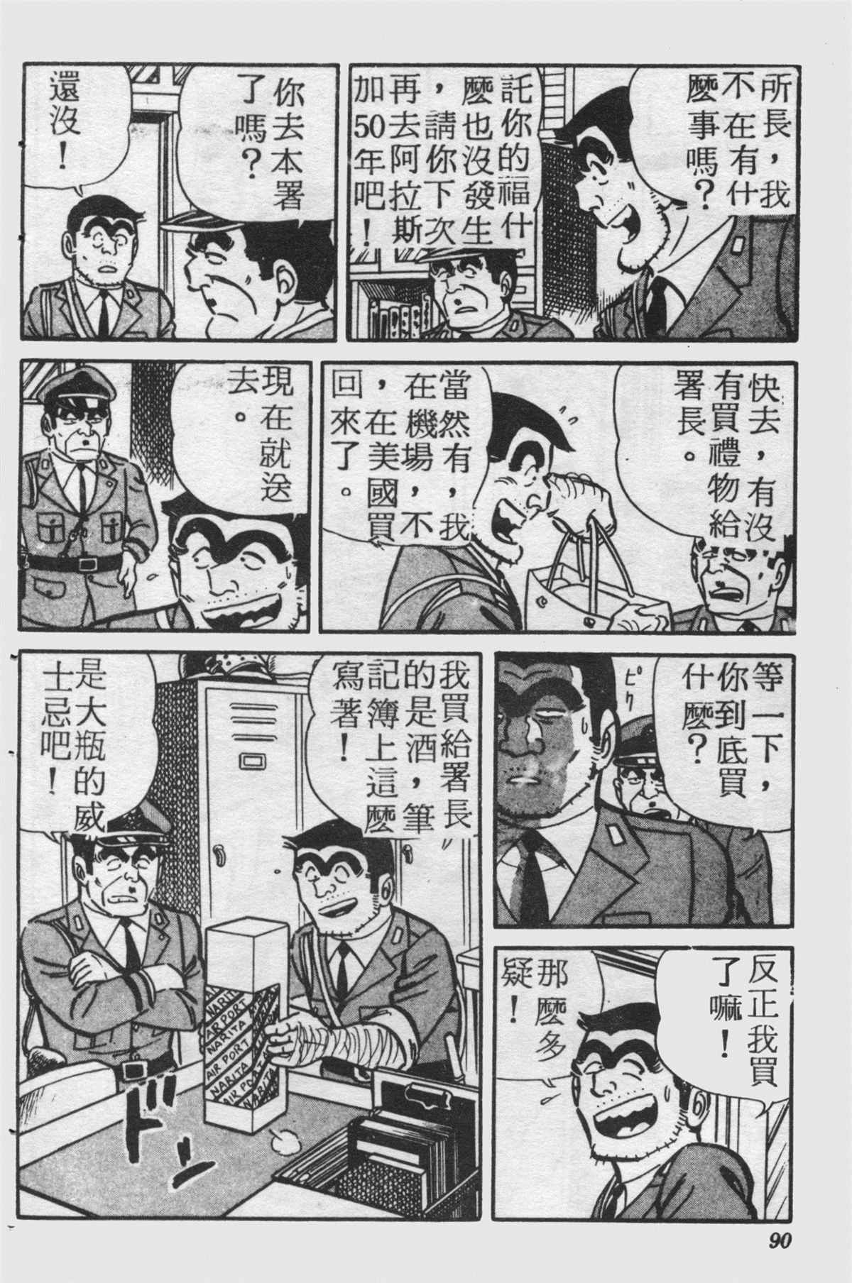 第 89 页