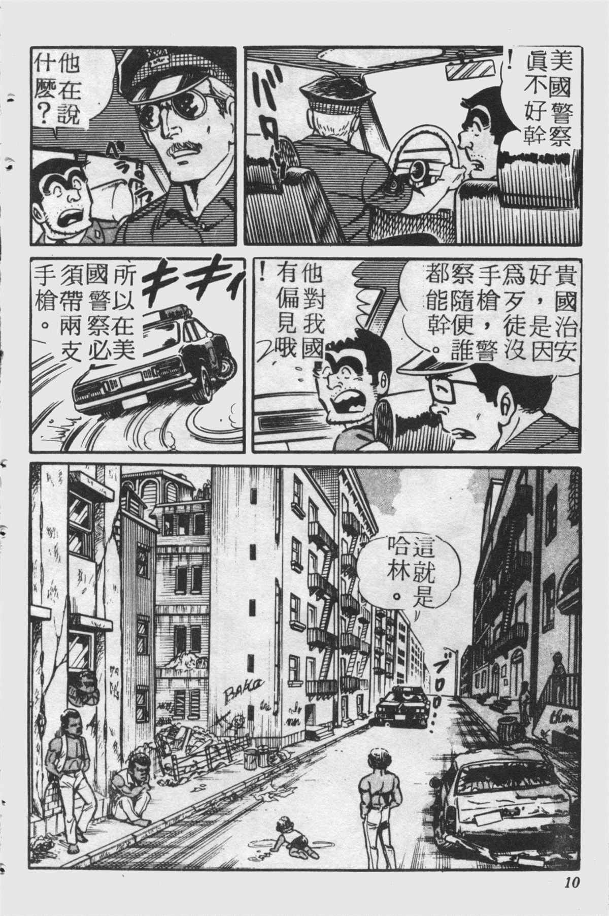 第 9 页