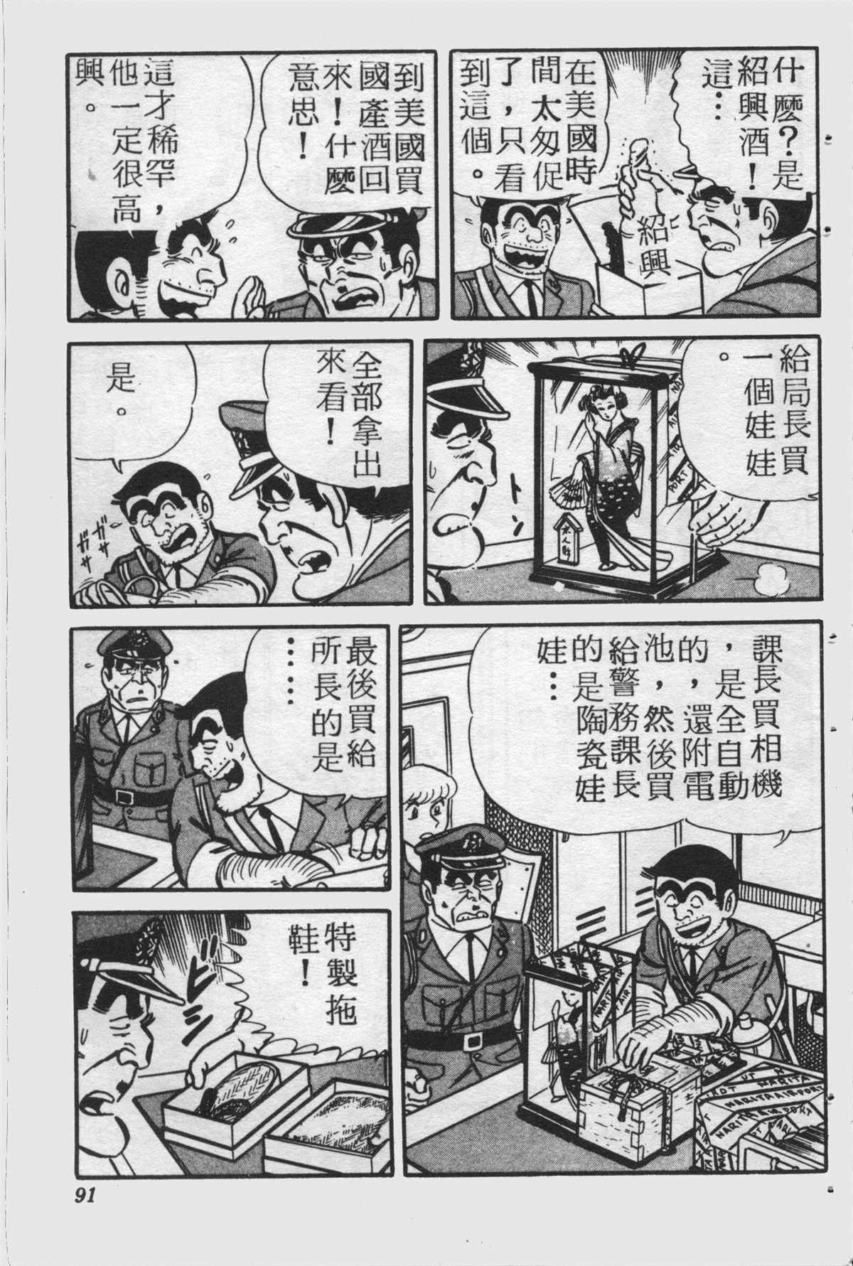 第 90 页