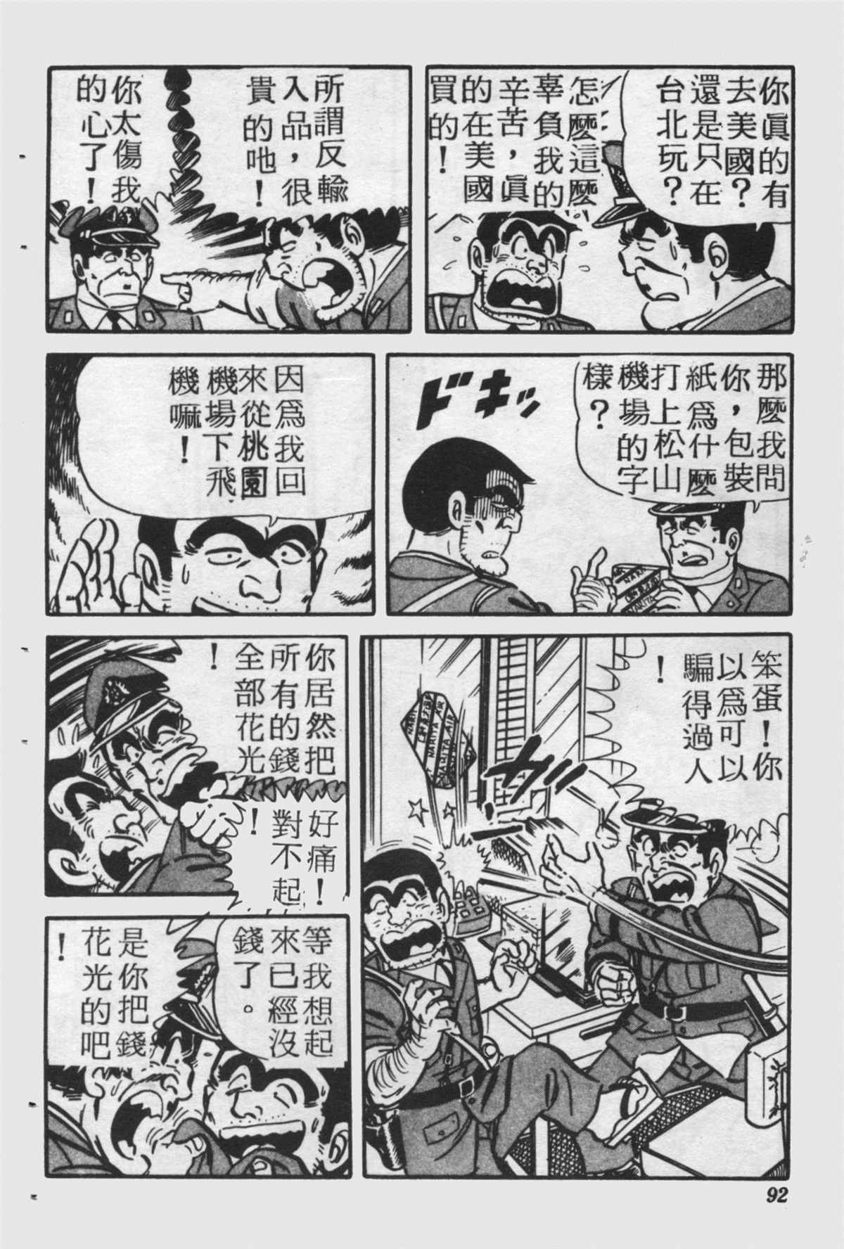第 91 页