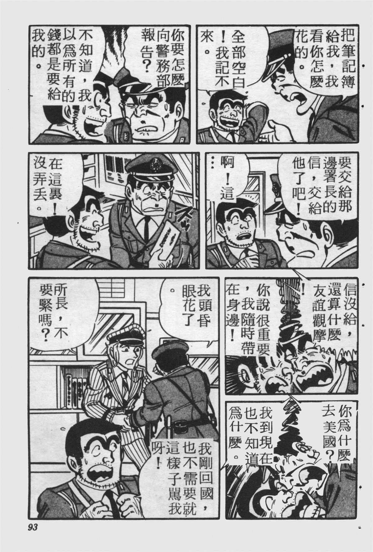 第 92 页