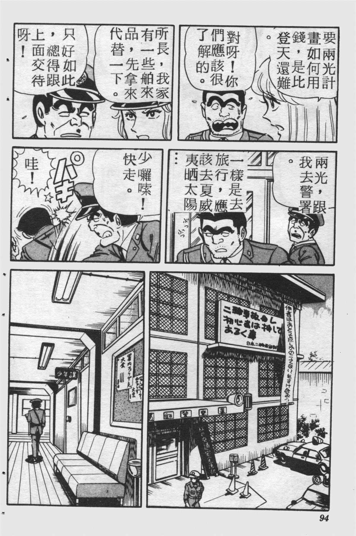 第 93 页