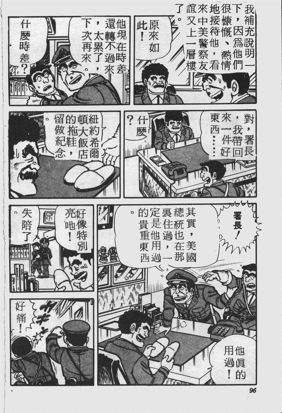 第 95 页