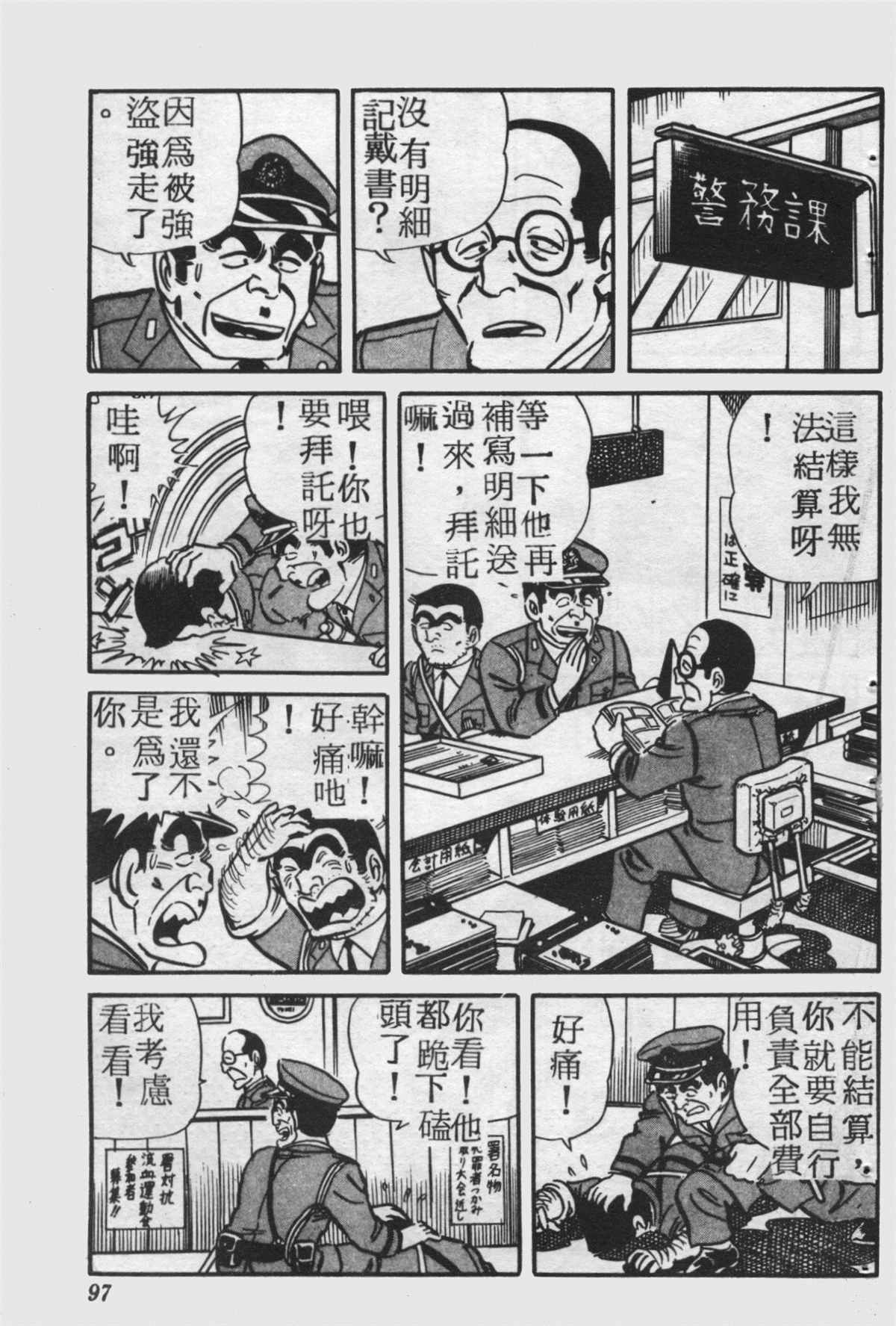 第 96 页