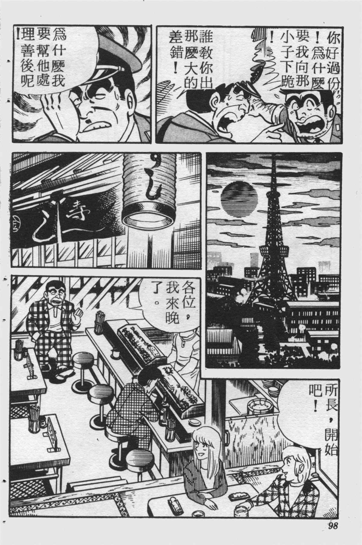 第 97 页