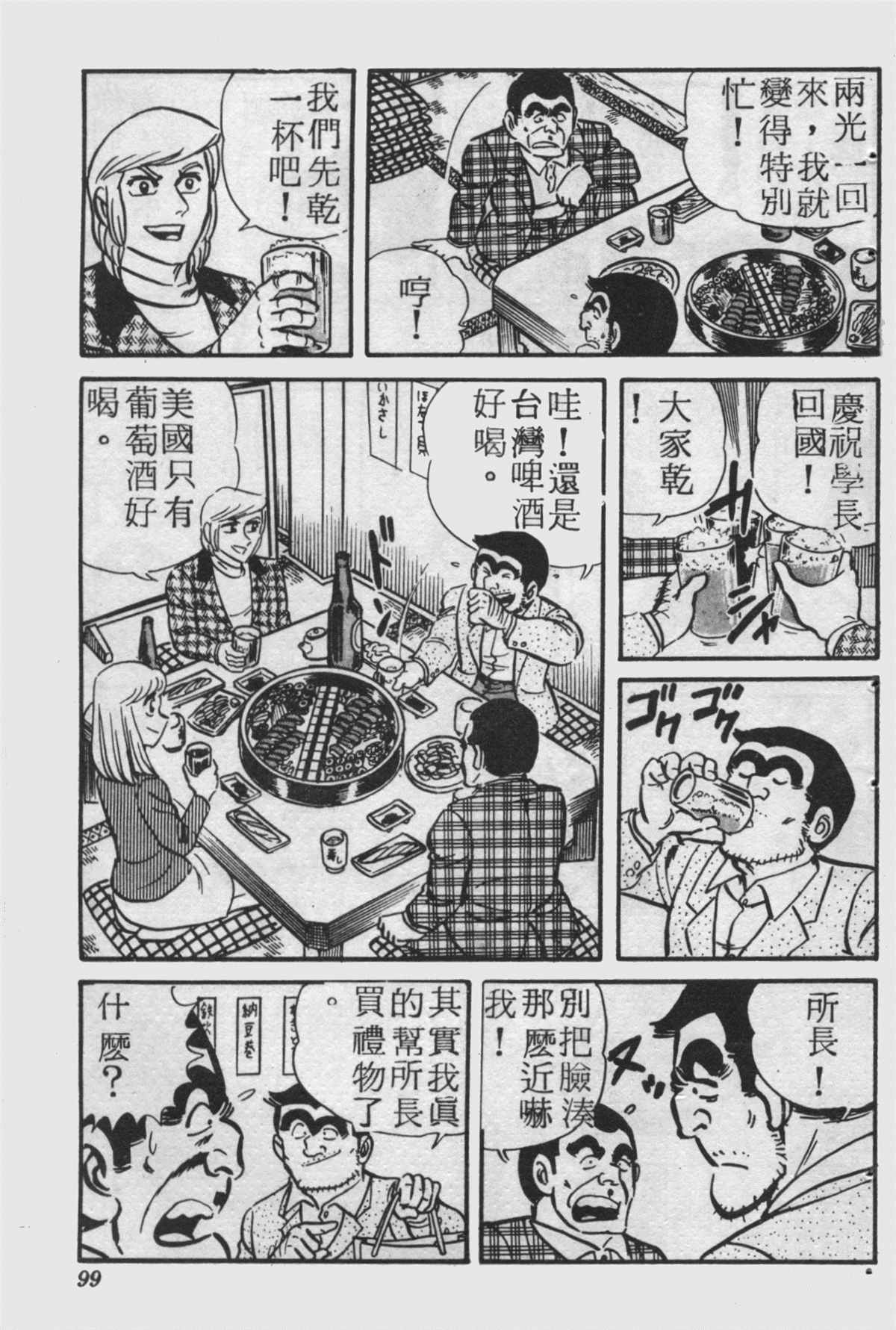 第 98 页
