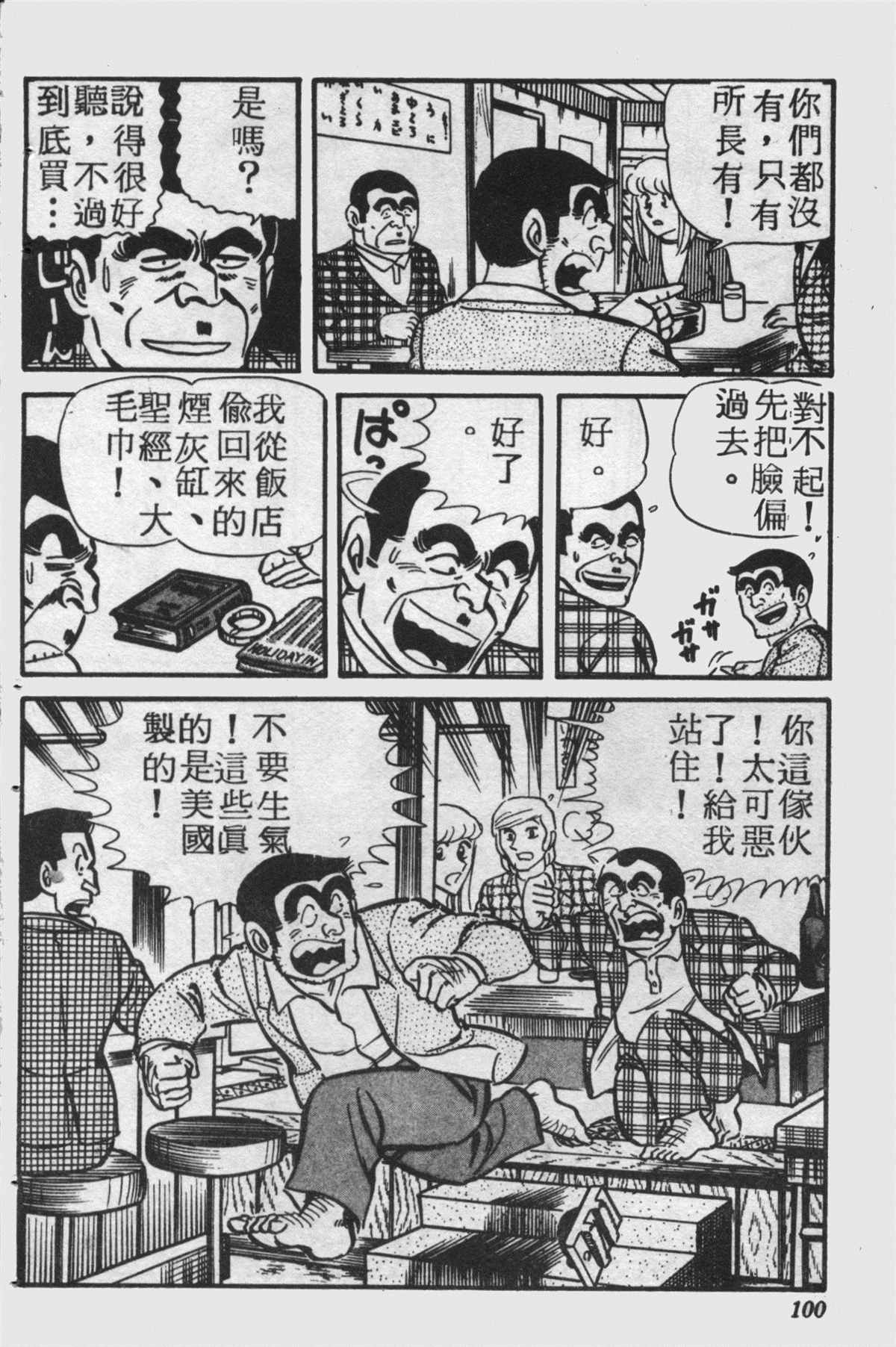 第 99 页