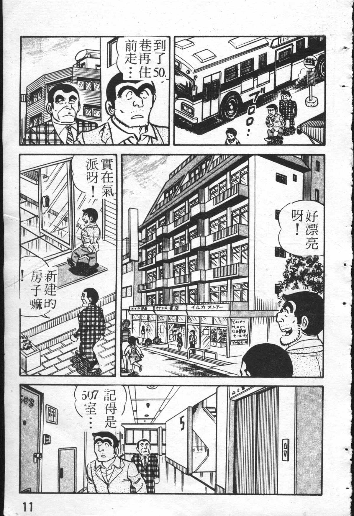 第 10 页