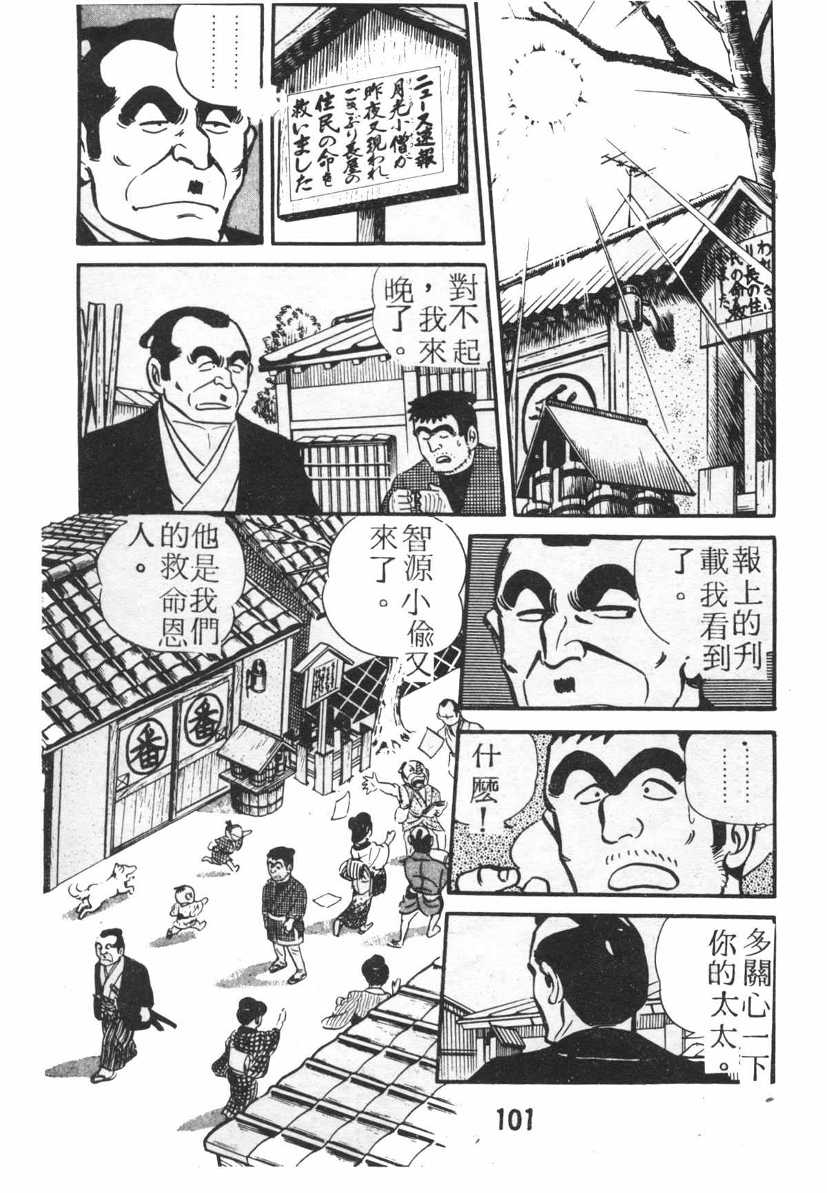 第 100 页