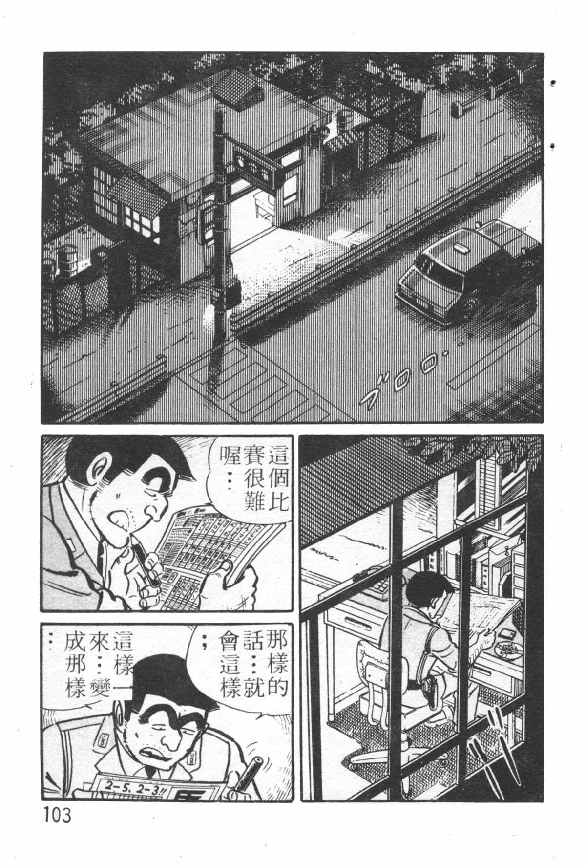 第 102 页