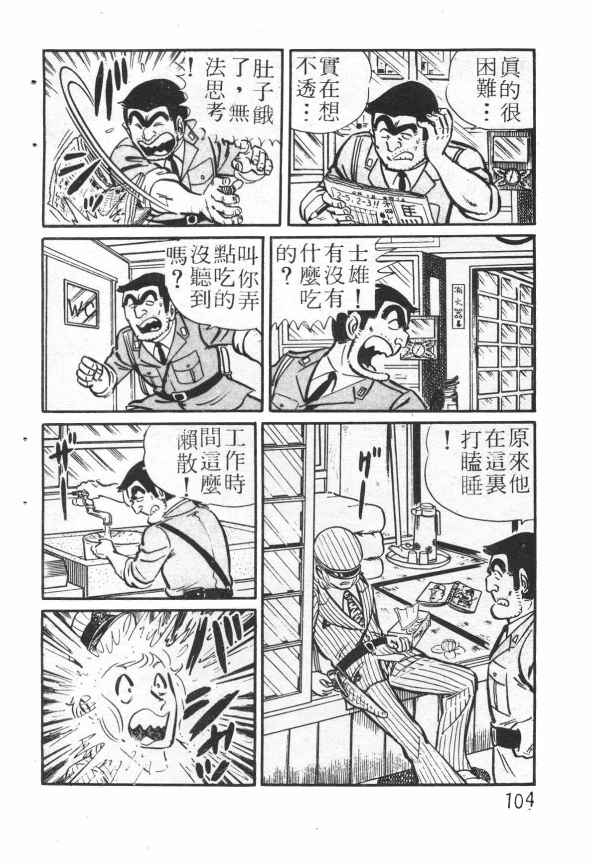 第 103 页