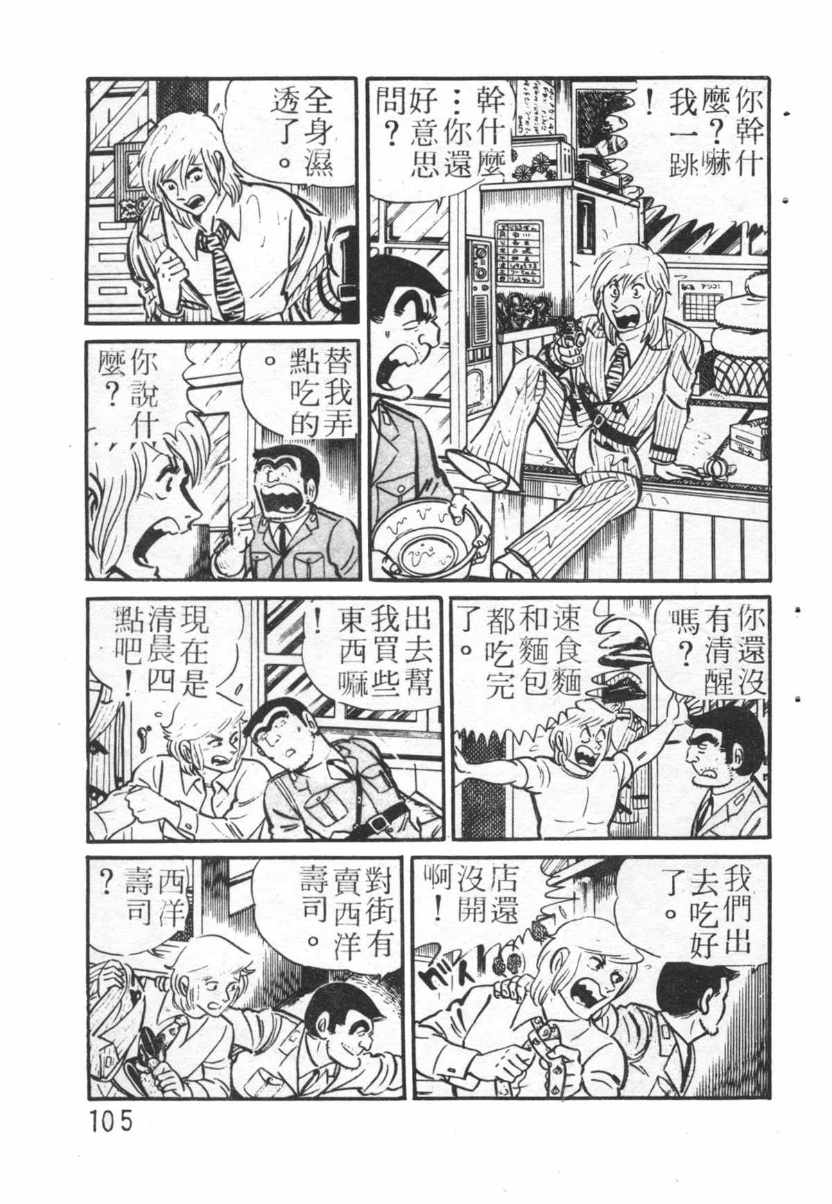 第 104 页