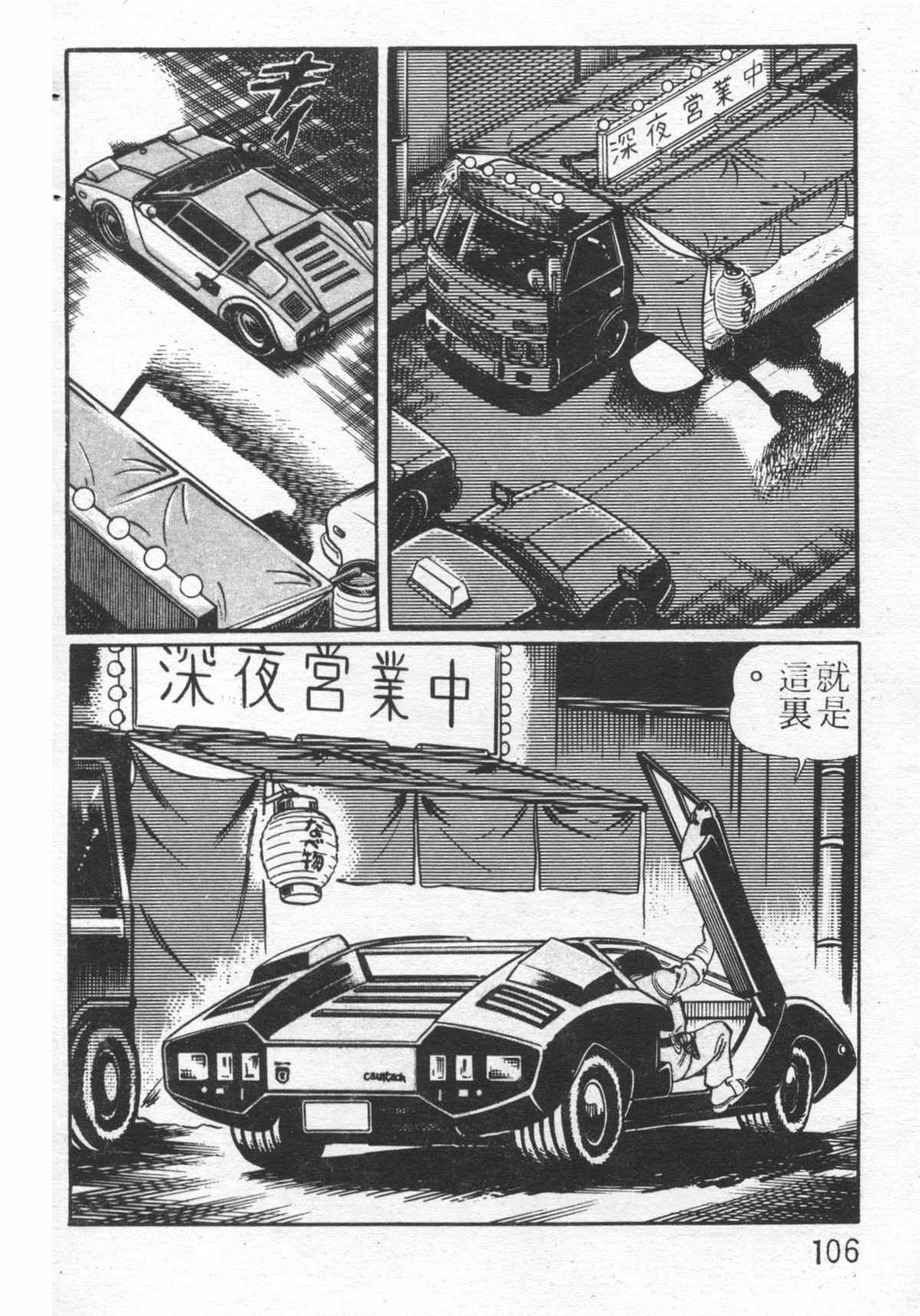 第 105 页