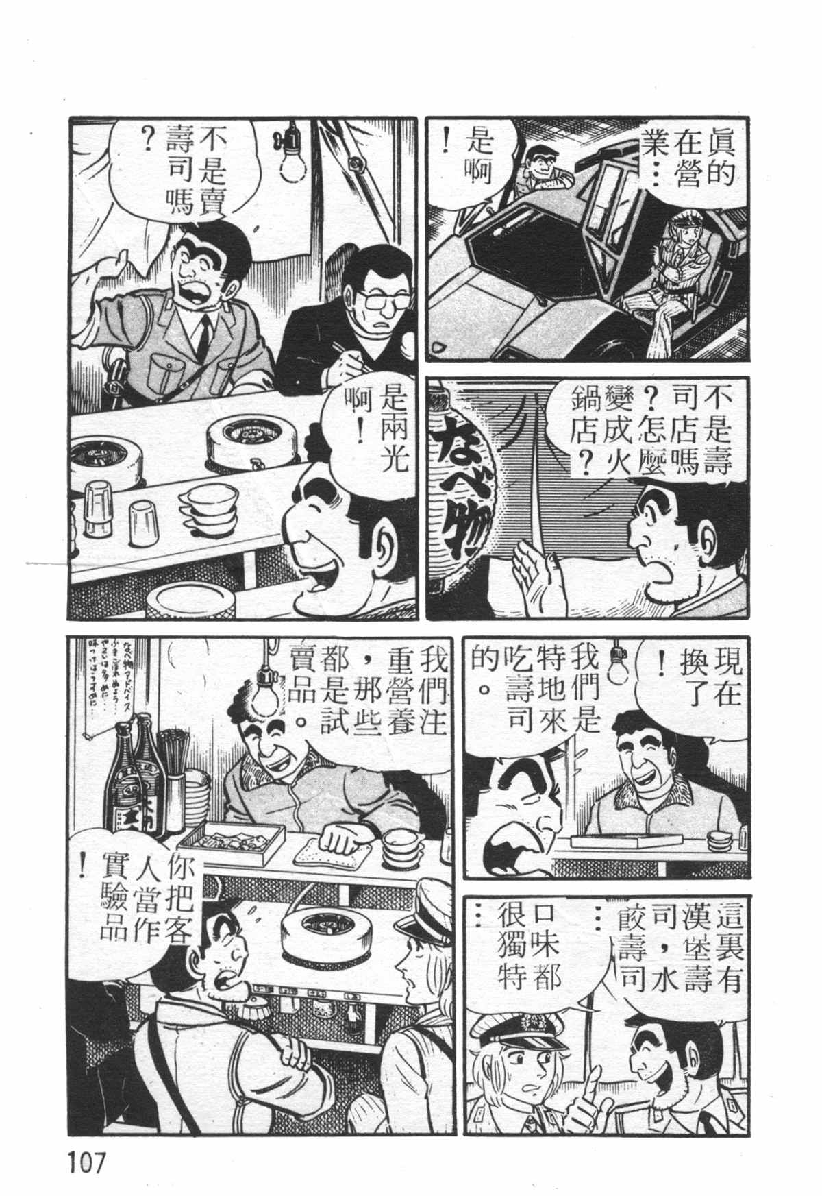 第 106 页