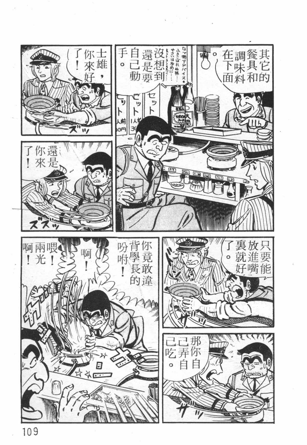 第 108 页