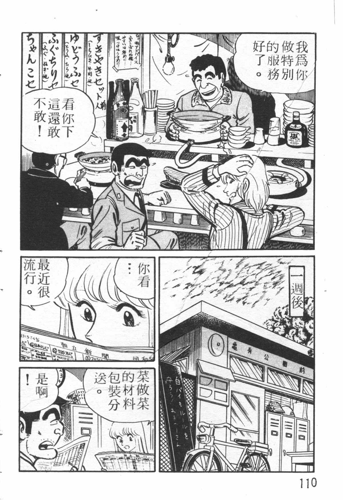 第 109 页