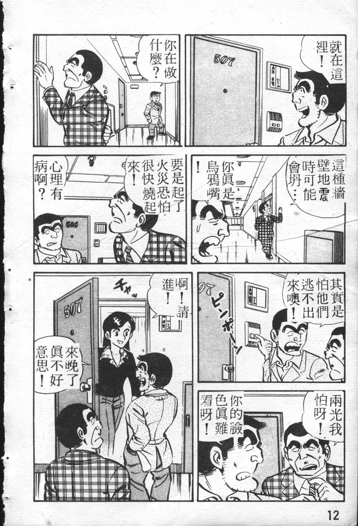 第 11 页