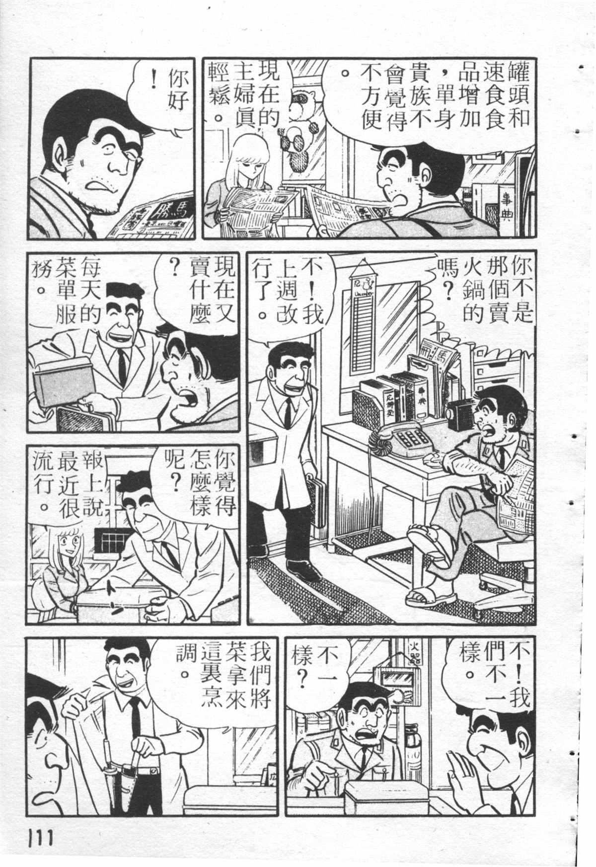 第 110 页