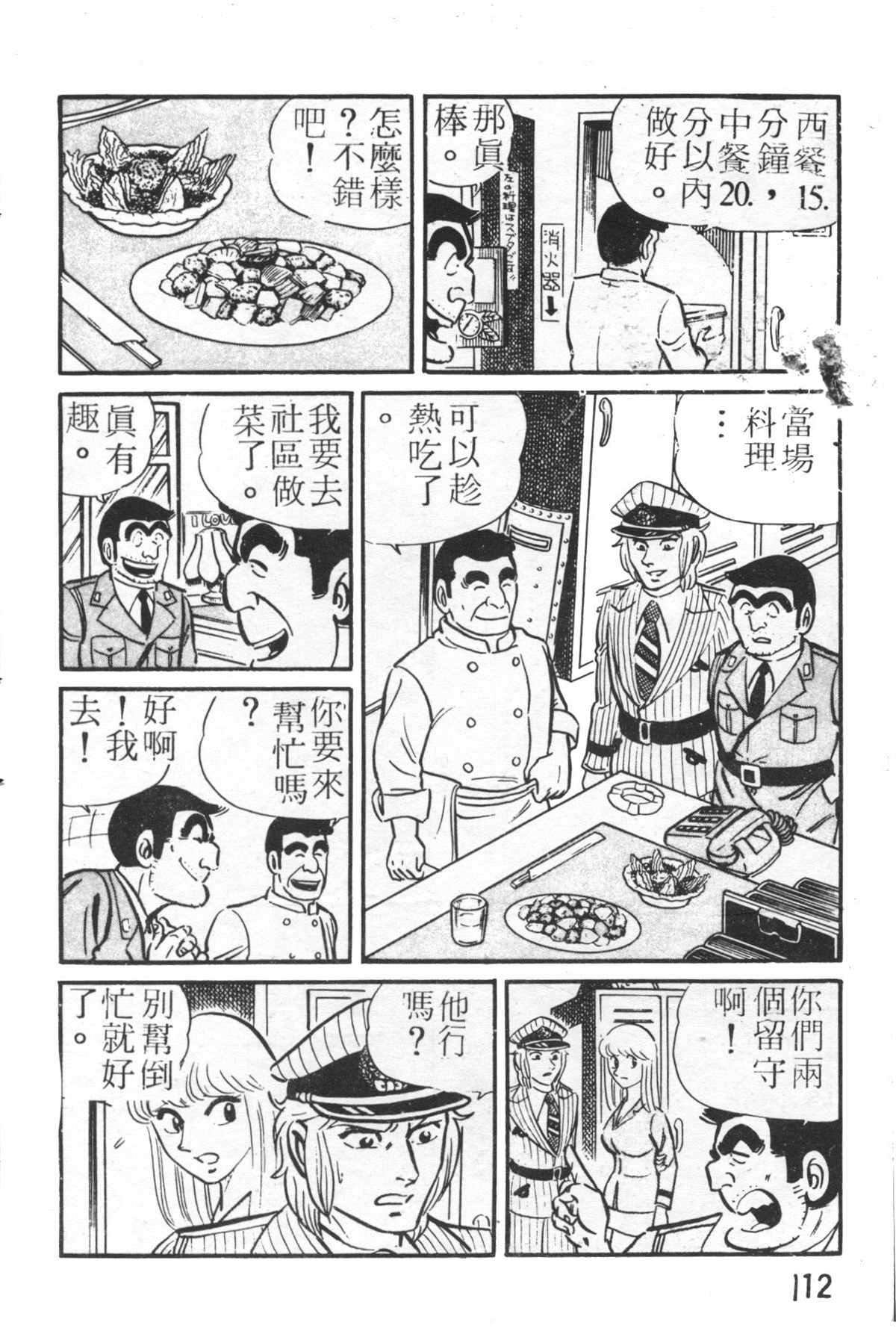 第 111 页