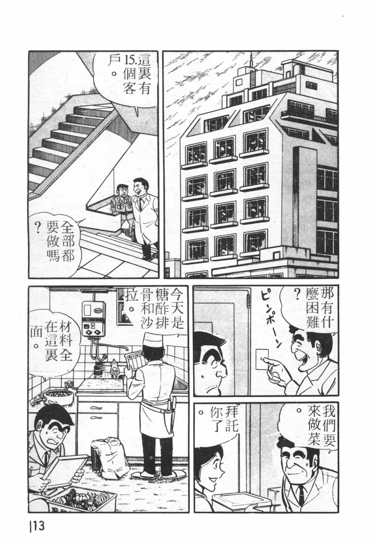 第 112 页