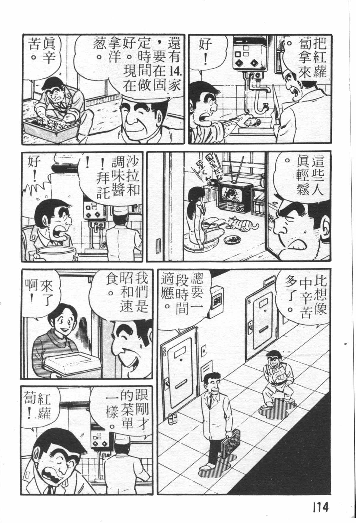 第 113 页