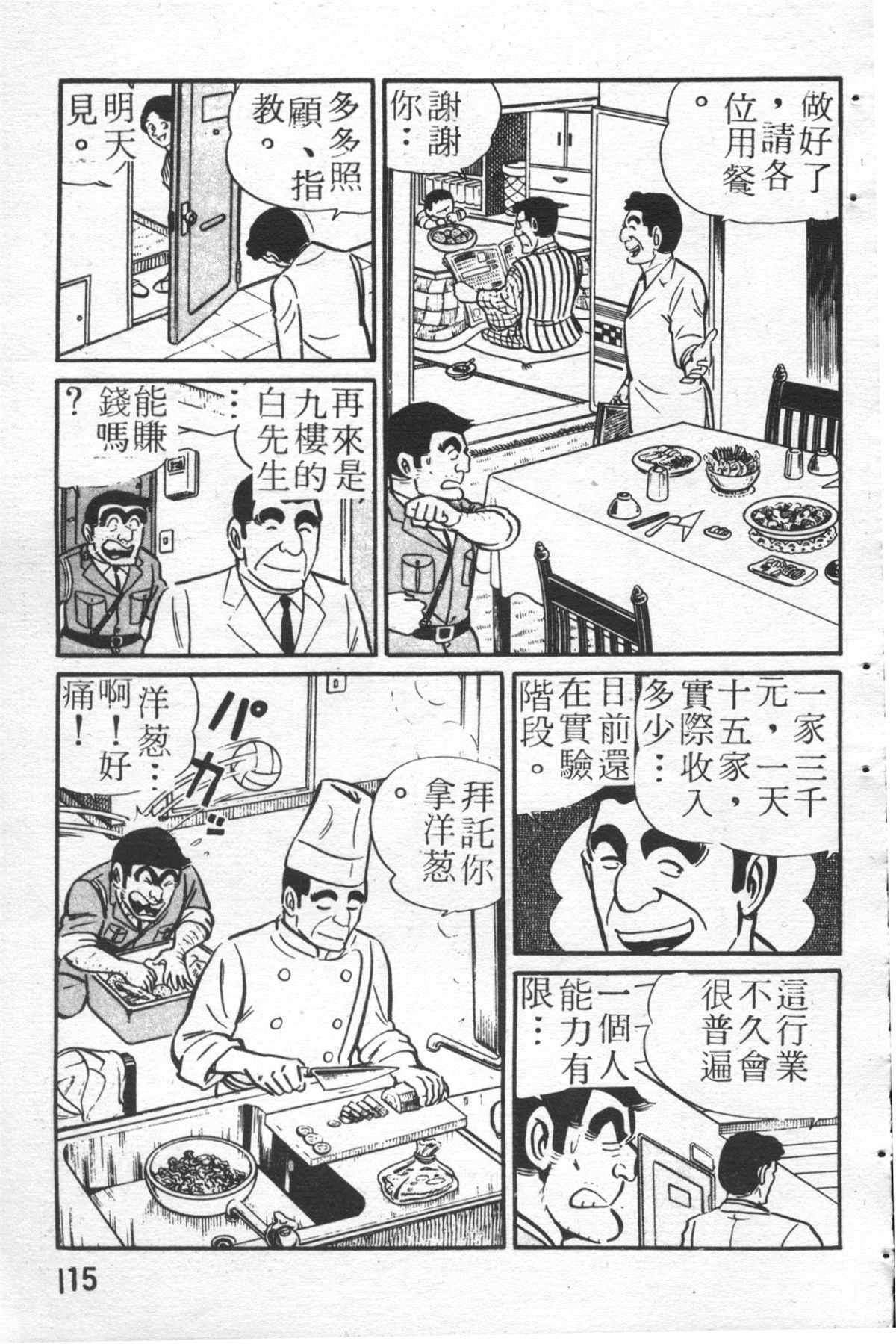 第 114 页
