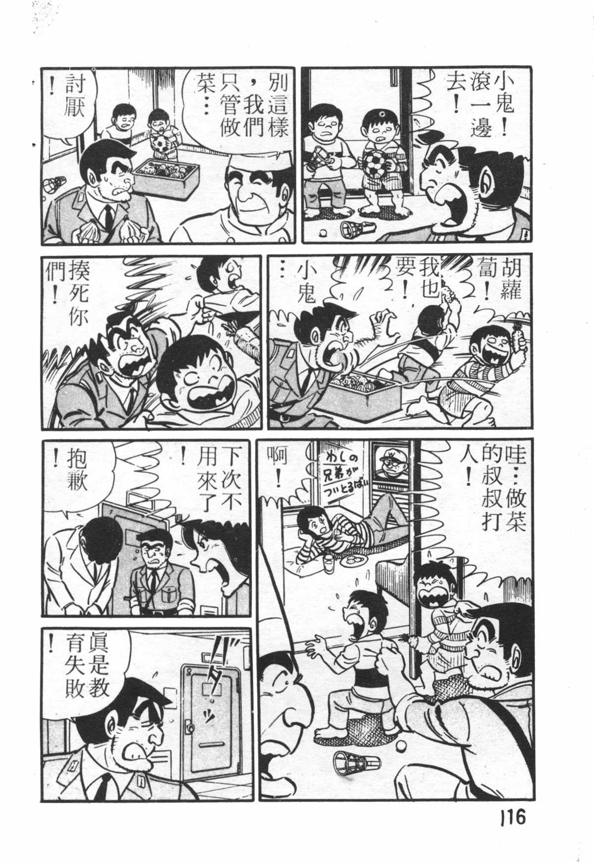 第 115 页