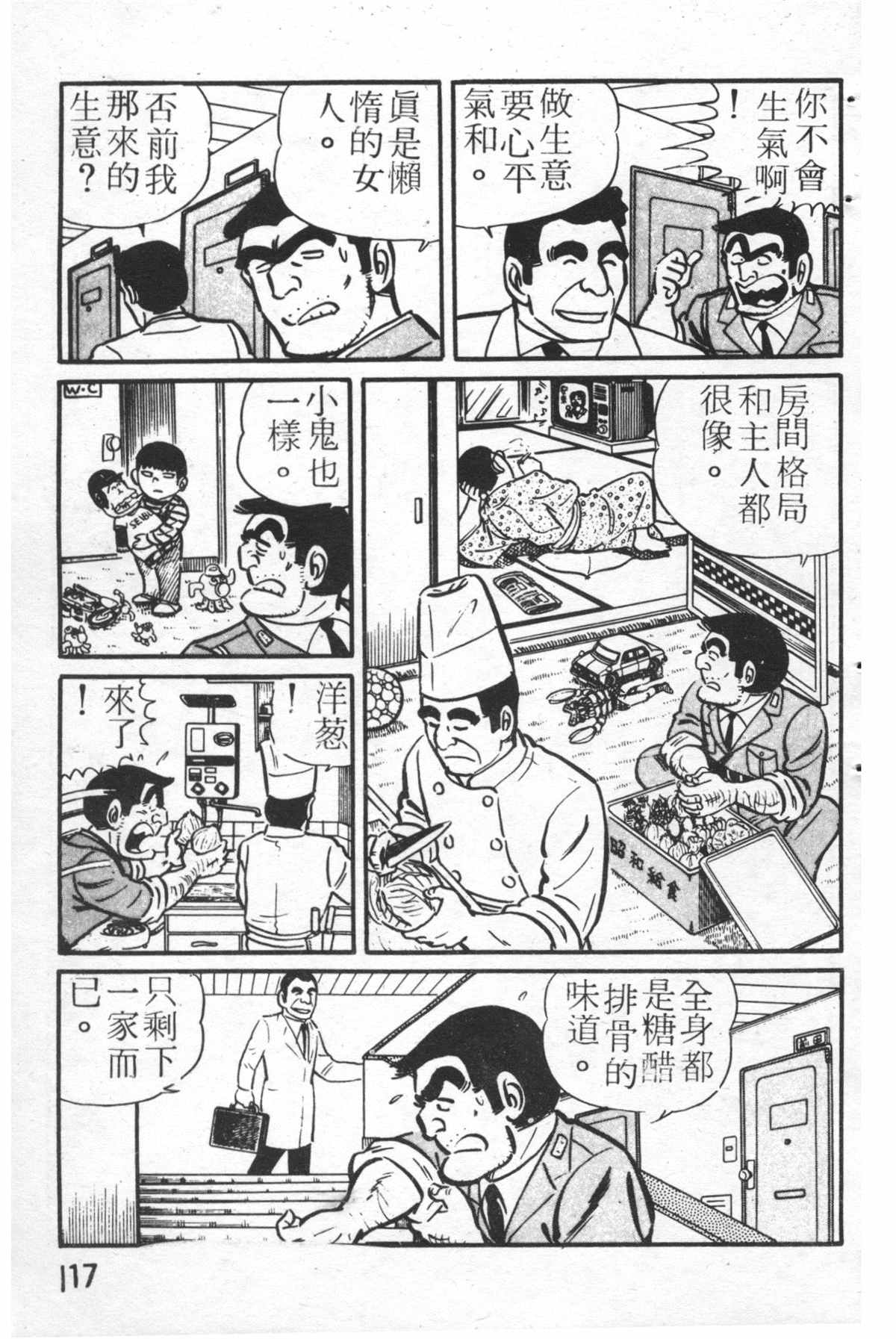 第 116 页