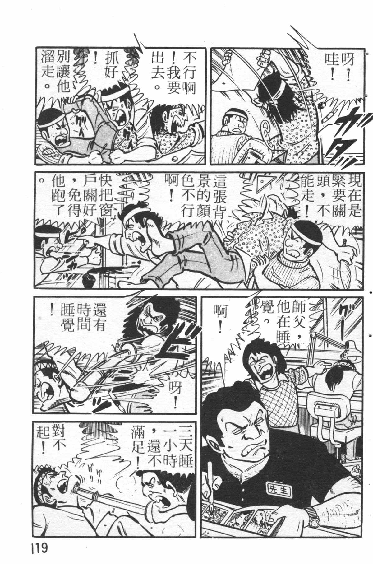 第 118 页
