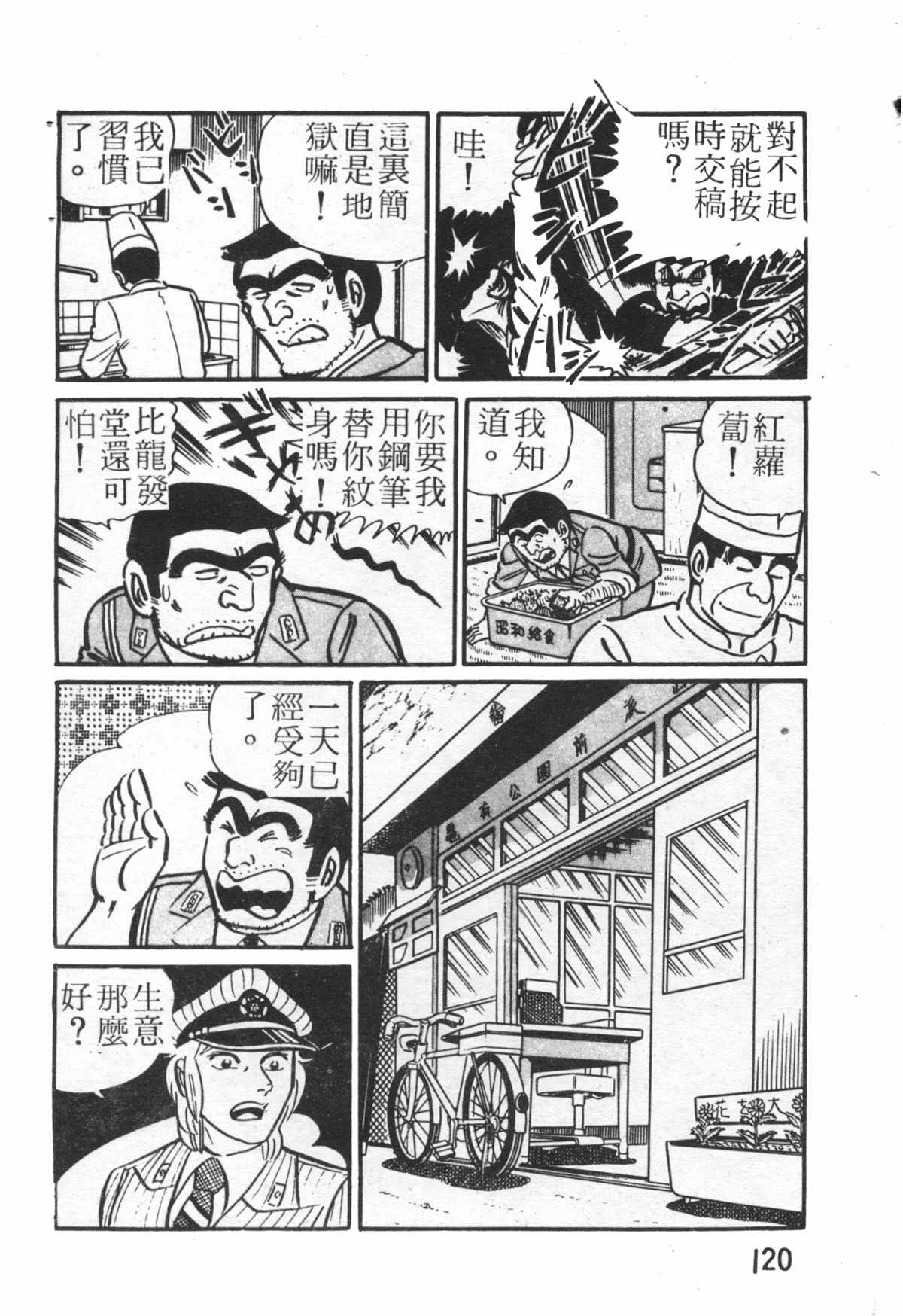 第 119 页