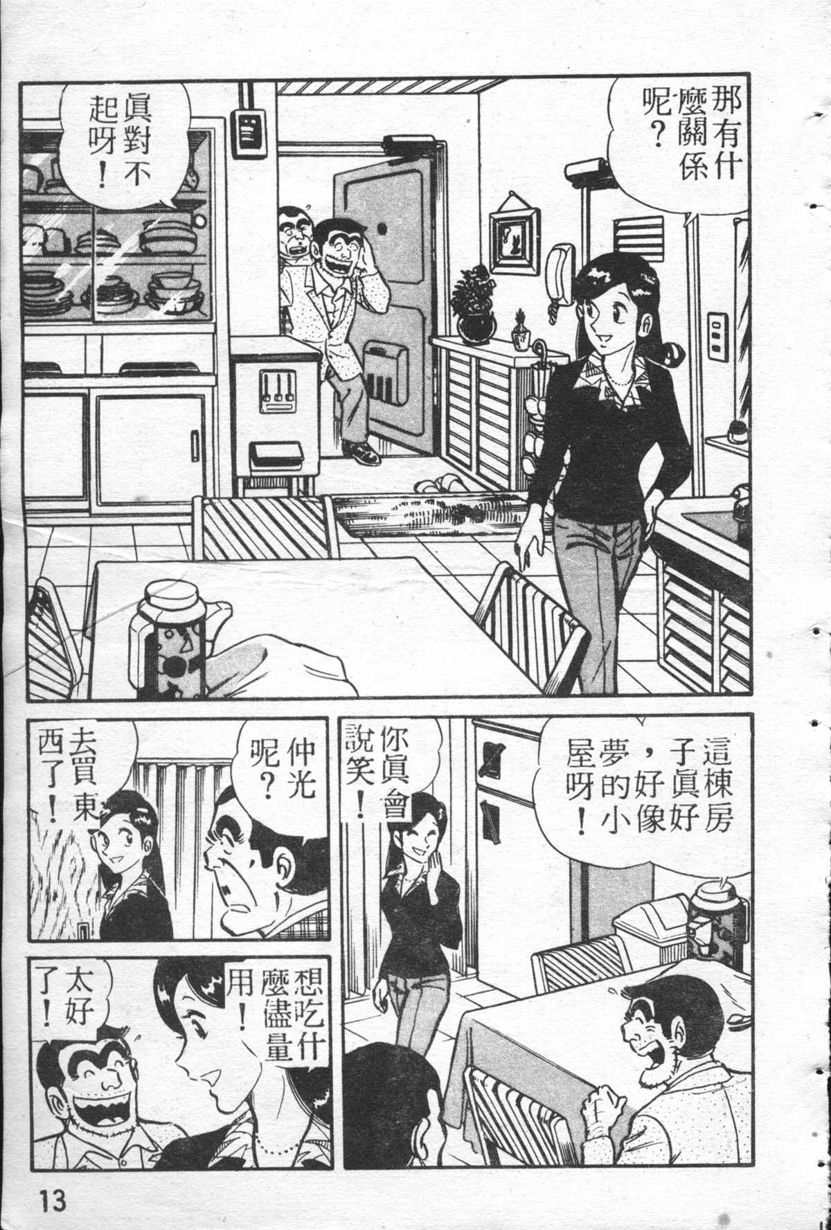 第 12 页